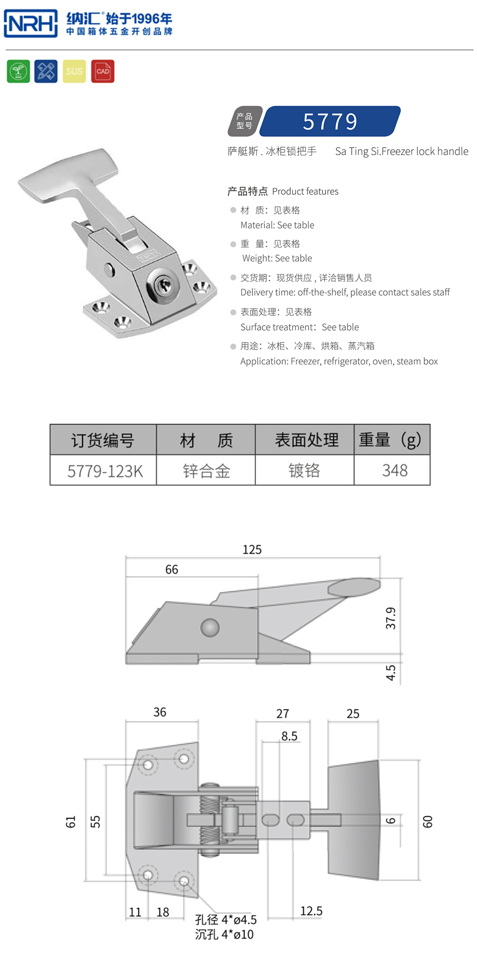 工业门锁机柜丝瓜视频黄色版下载网址锌合金把手冰柜烤箱把手5779