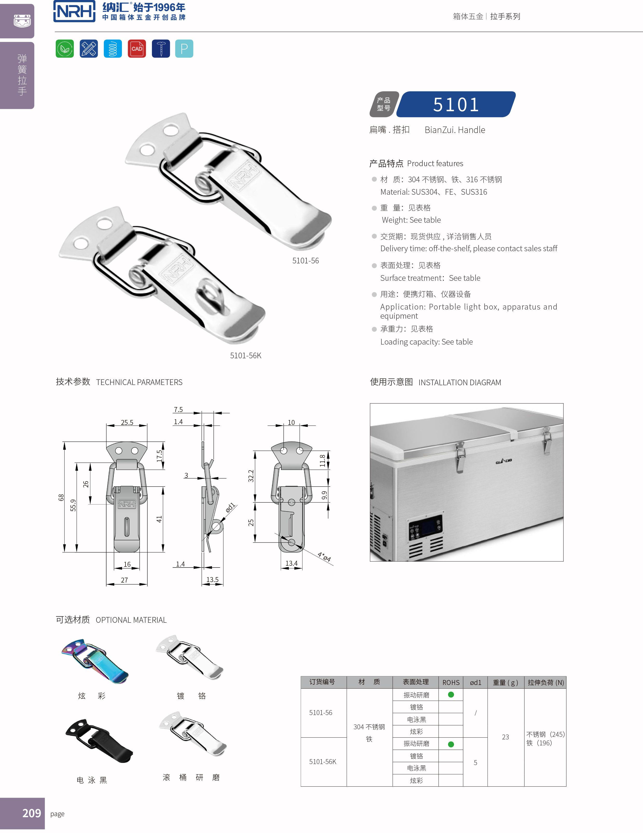 扁嘴丝瓜视频IOS下载地址入口5104-56K机柜箱锁扣_挂锁锁扣_NRH丝瓜视频免费在线观看丝瓜视频IOS下载地址入口 