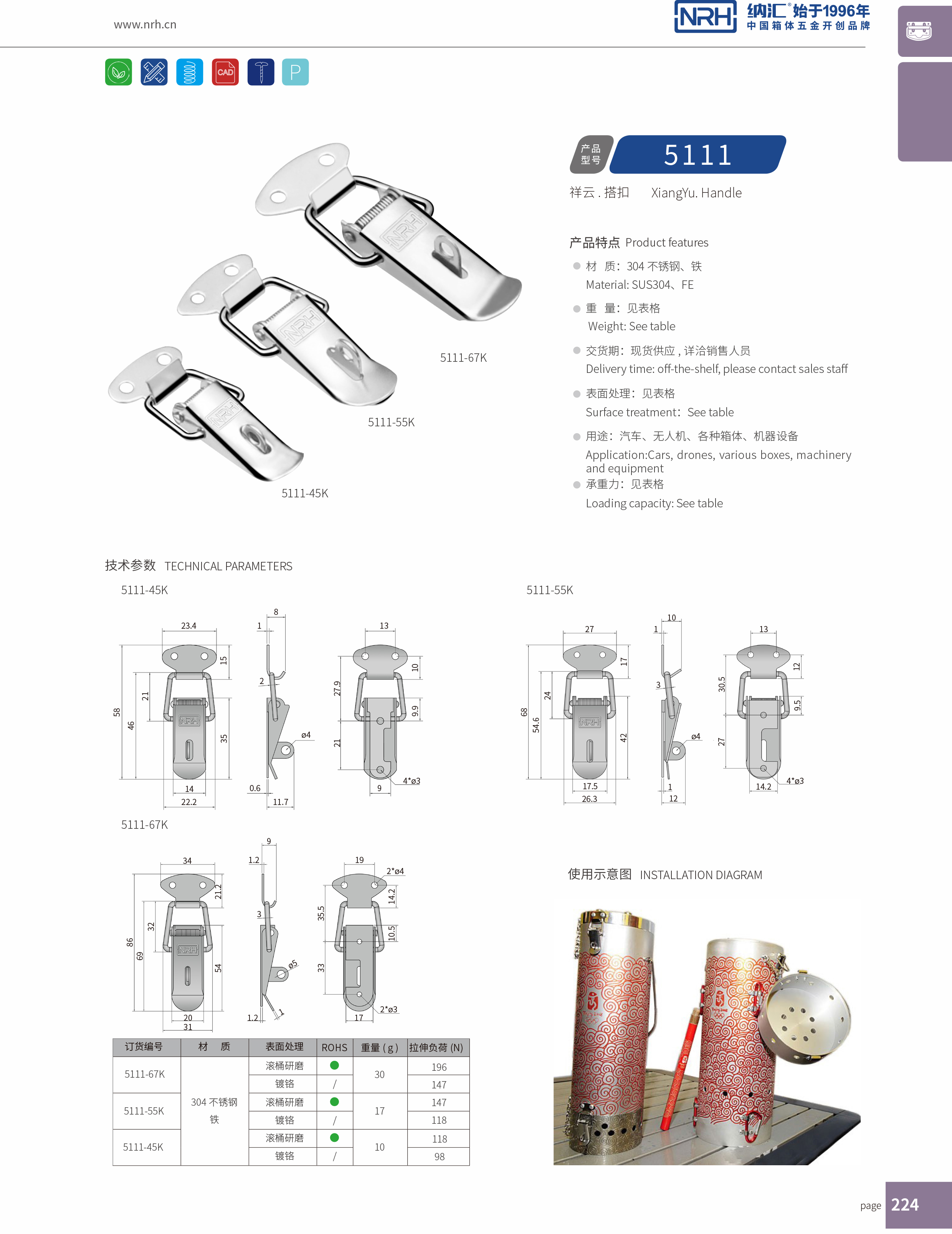 祥云丝瓜视频IOS下载地址入口5111-45K枪箱锁扣_滚塑锁扣_NRH丝瓜视频免费在线观看丝瓜视频IOS下载地址入口