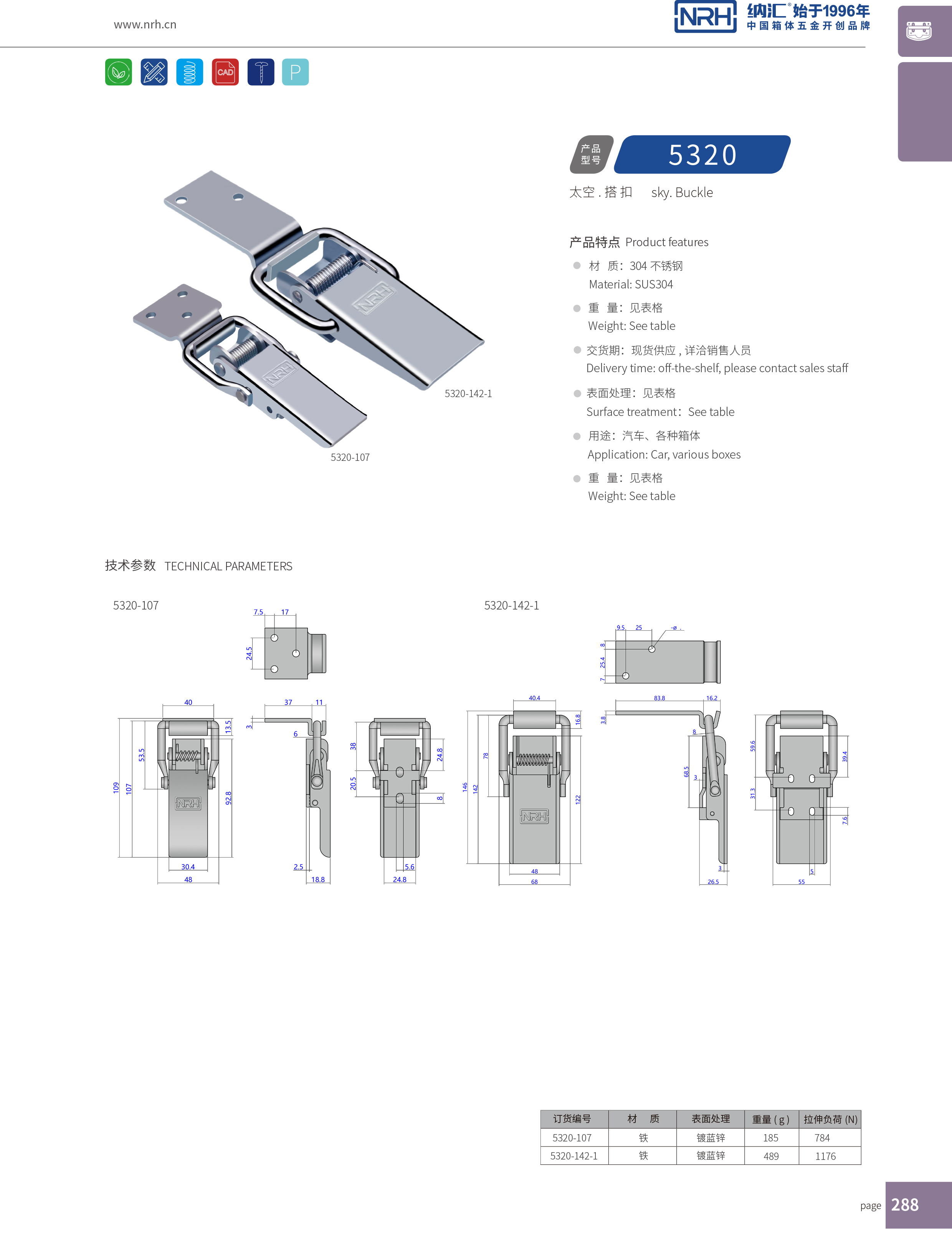 长型丝瓜视频IOS下载地址入口5320-142-1鸭嘴扣_五金箱扣_NRH丝瓜视频免费在线观看丝瓜视频IOS下载地址入口 