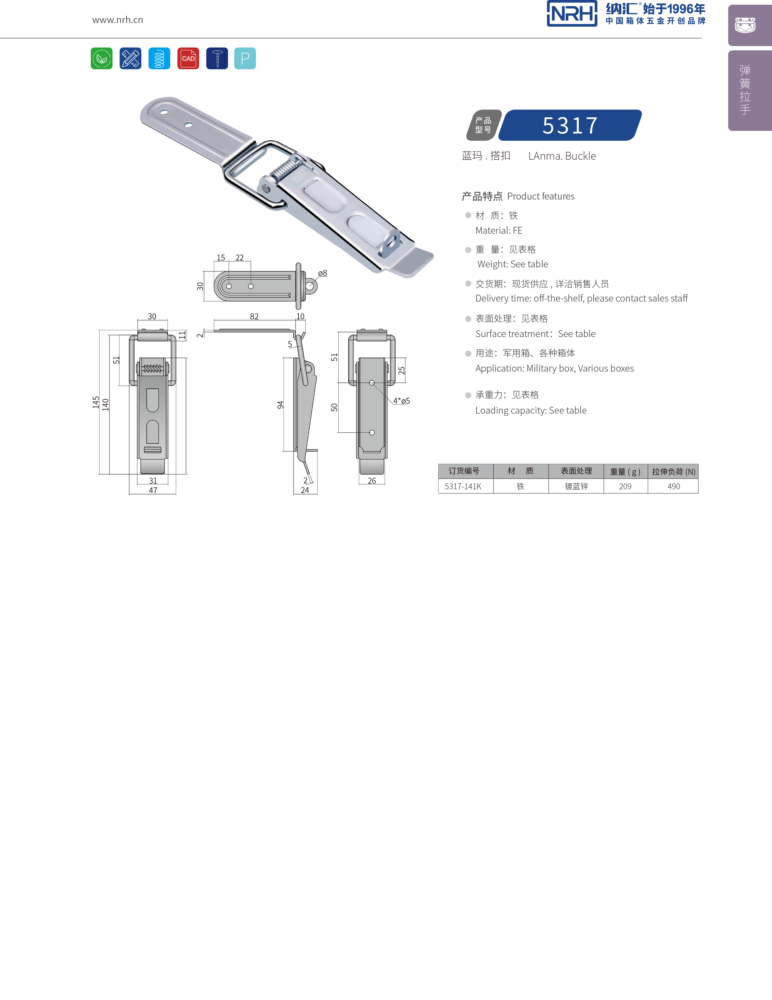 长型丝瓜视频IOS下载地址入口5317-141k快速夹钳_工程机械锁_NRH丝瓜视频免费在线观看丝瓜视频IOS下载地址入口 