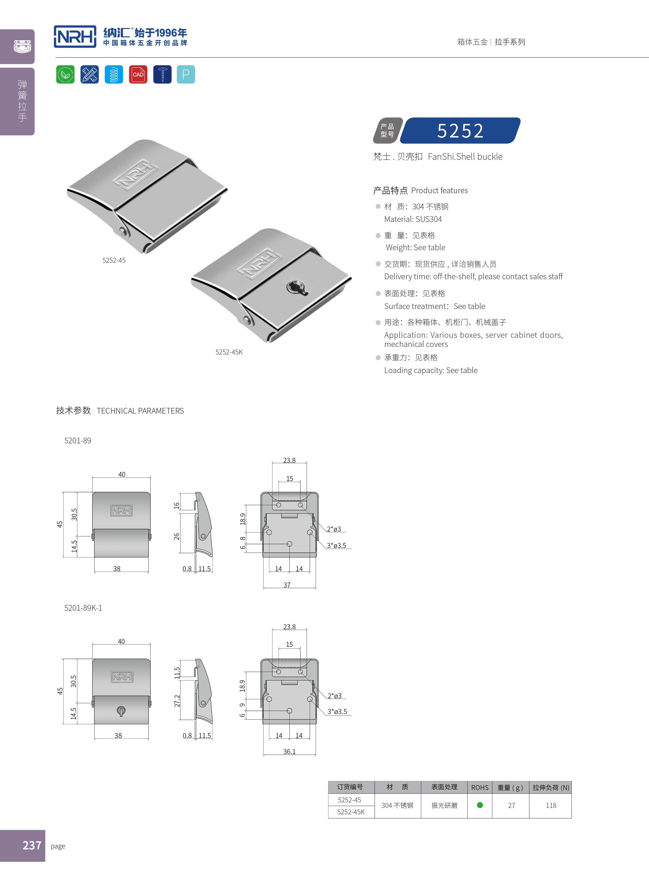 机柜箱扣5252-45K吉他箱扣_家庭医疗箱扣_NRH丝瓜视频免费在线观看箱扣 