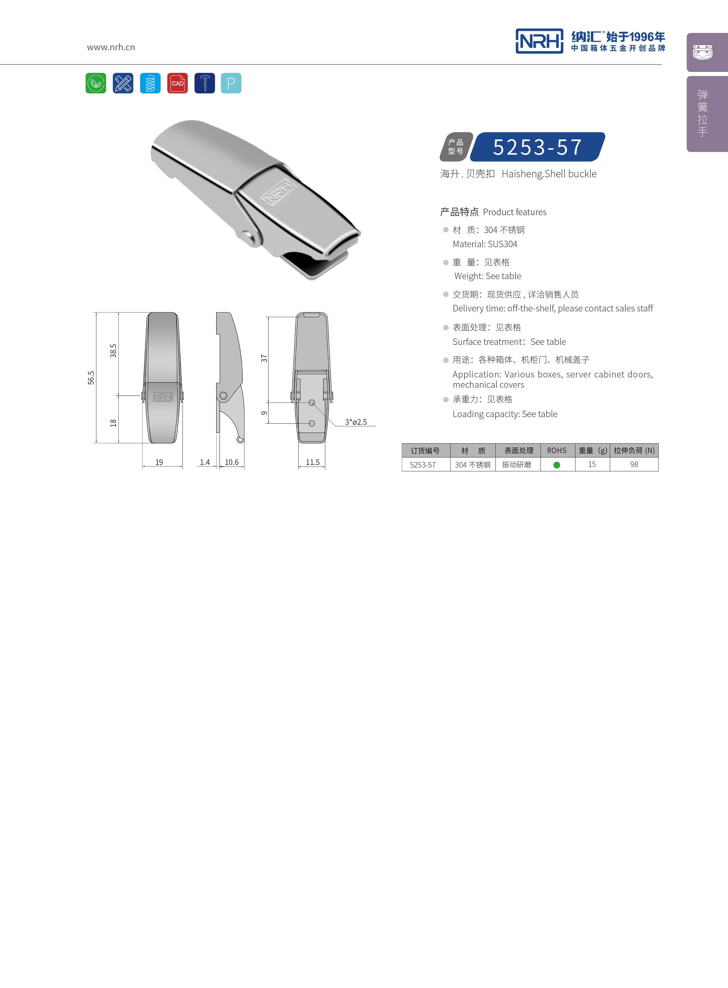 机柜箱扣5253-57吉他箱扣_仪器航空箱锁扣_NRH丝瓜视频免费在线观看箱扣 