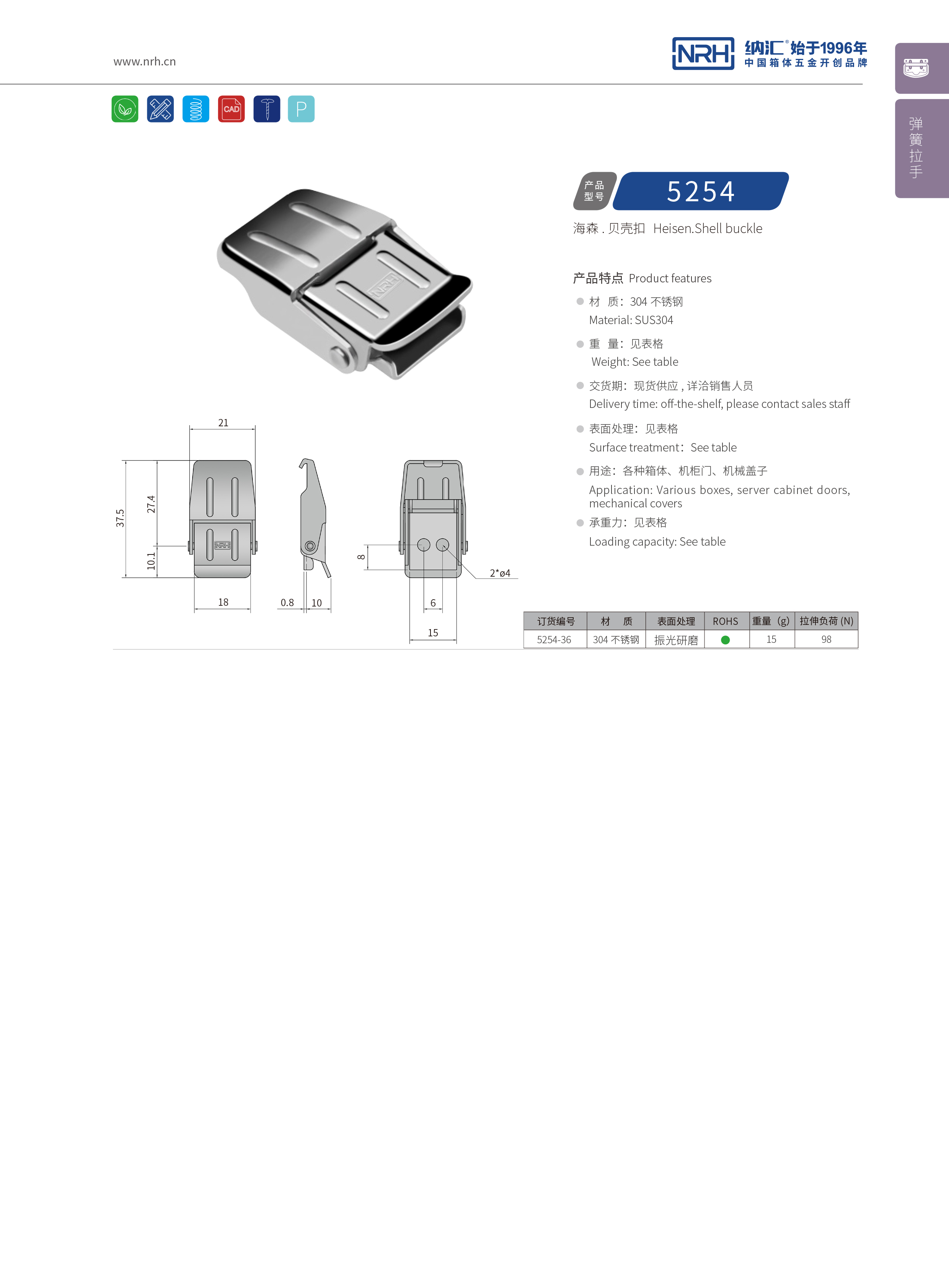 机柜箱扣5254-36仪器锁扣_快餐保温箱箱扣_NRH丝瓜视频免费在线观看箱扣 