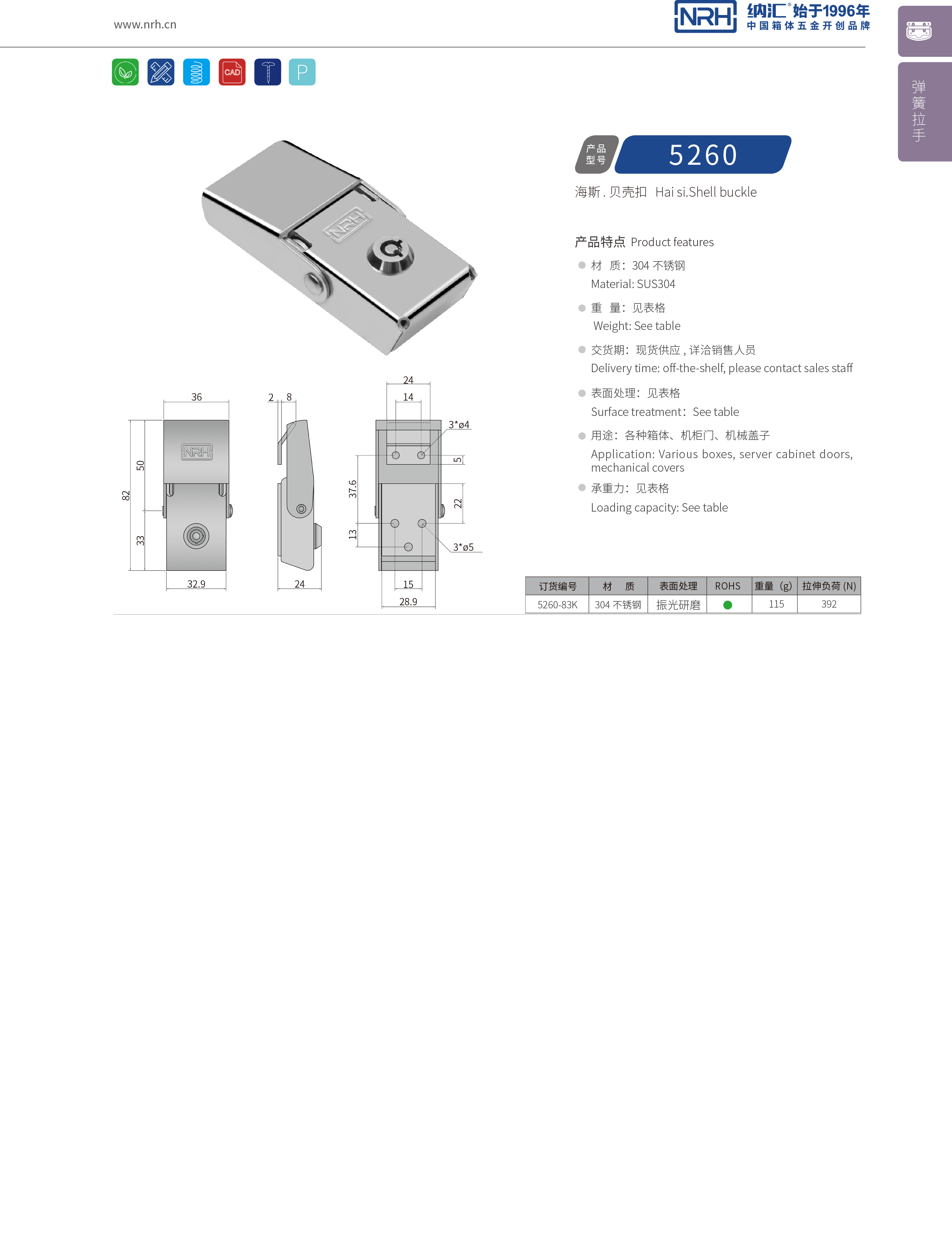 机柜箱扣5260-83K钓鱼箱箱扣_广告箱扣_NRH丝瓜视频免费在线观看箱扣 