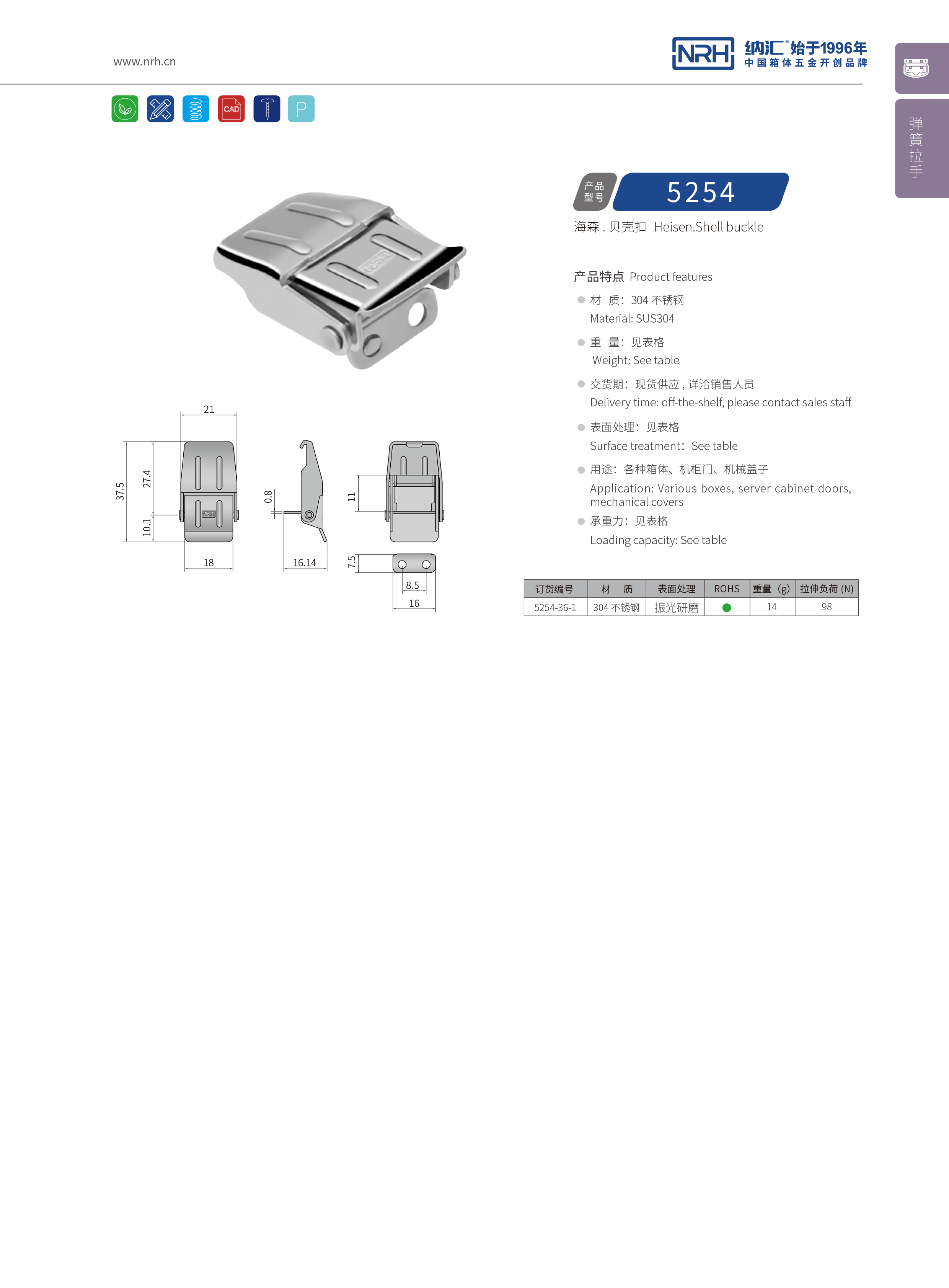 机柜箱扣5254-36-1不锈钢锁扣_医疗箱箱扣_NRH丝瓜视频免费在线观看箱扣 