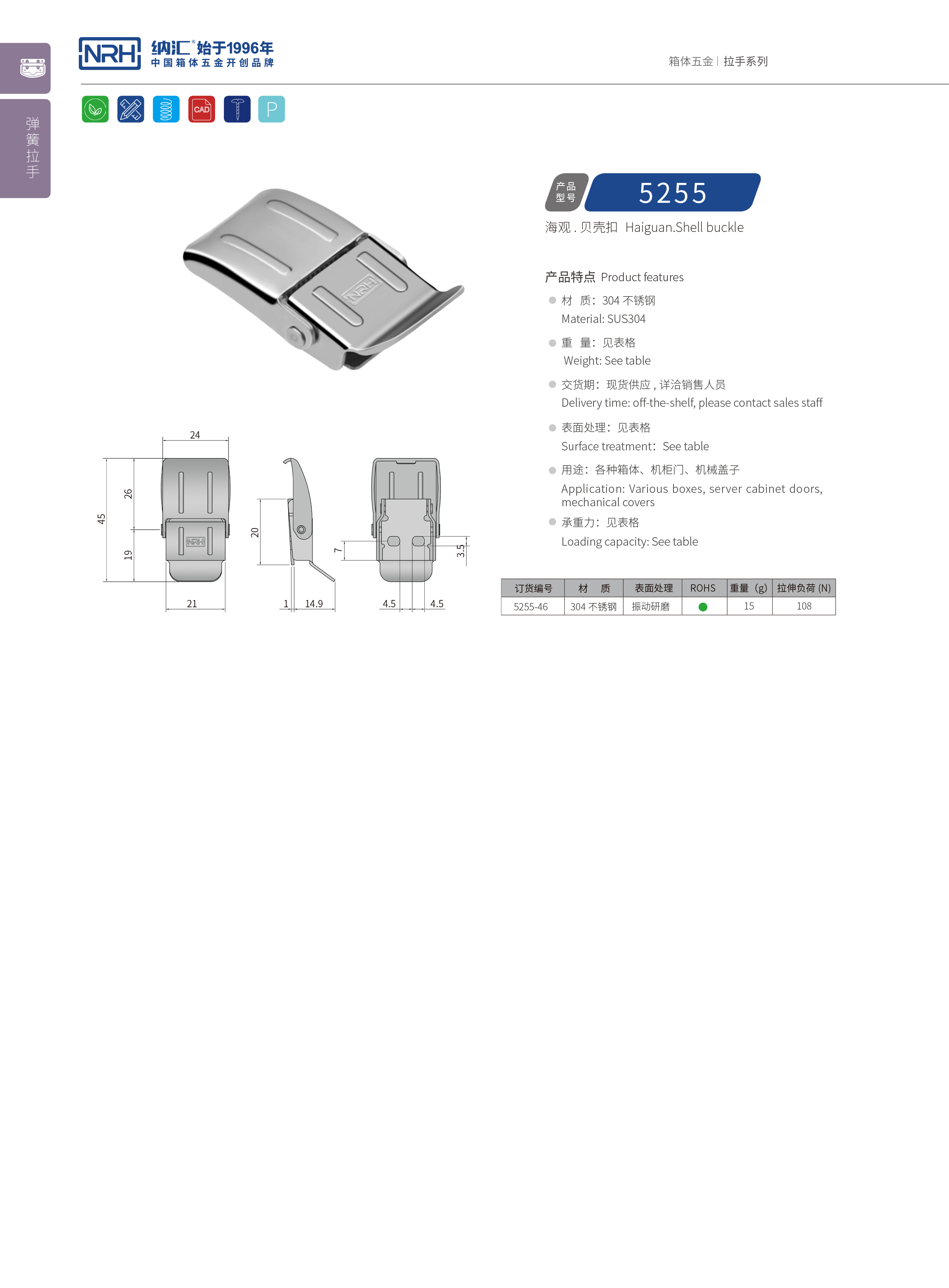 机柜箱扣5255-46铝箱锁扣_钢琴箱扣_NRH丝瓜视频免费在线观看箱扣 