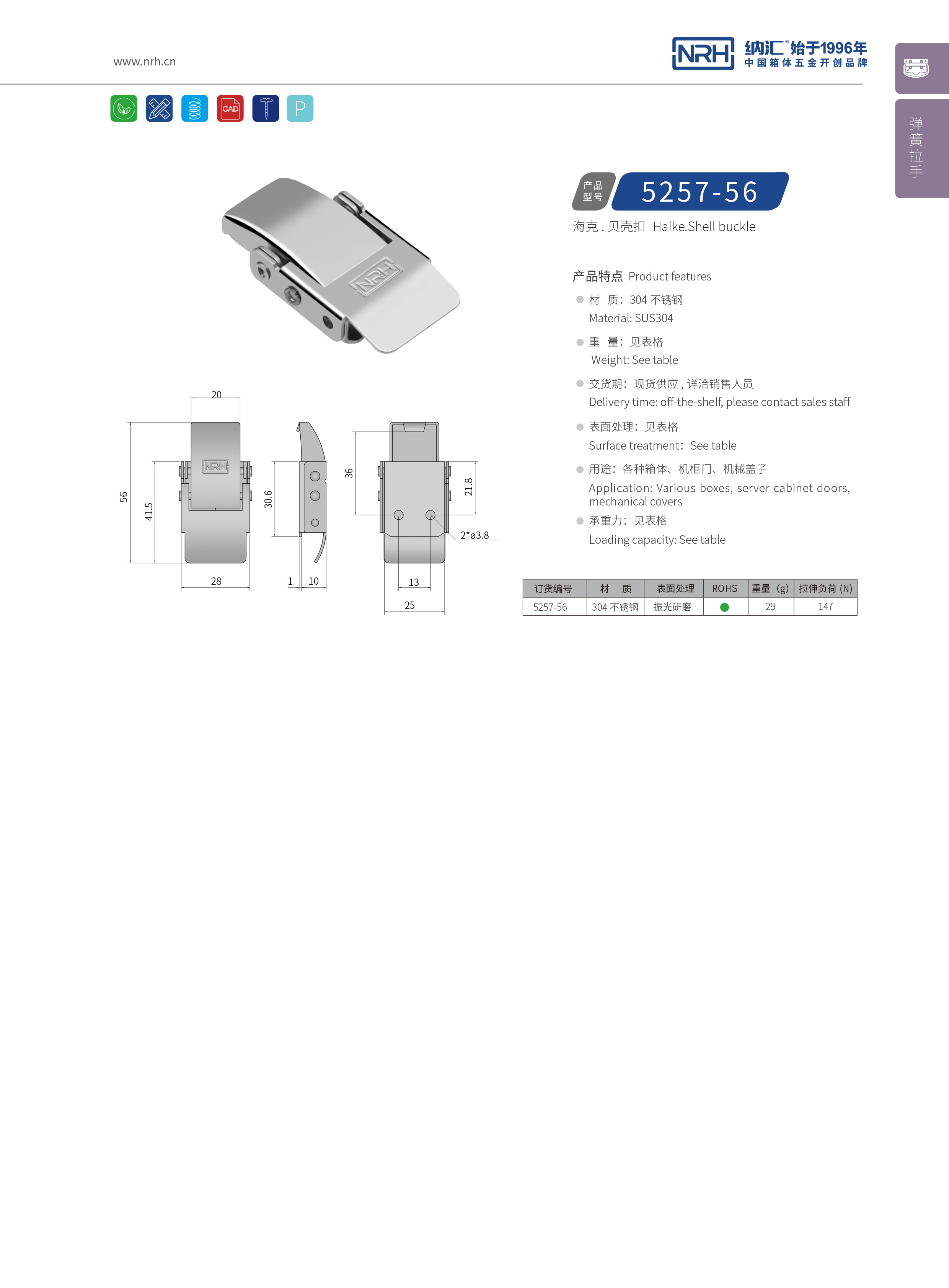 机柜箱扣5257-56医用箱扣_餐盒箱扣_NRH丝瓜视频免费在线观看箱扣 