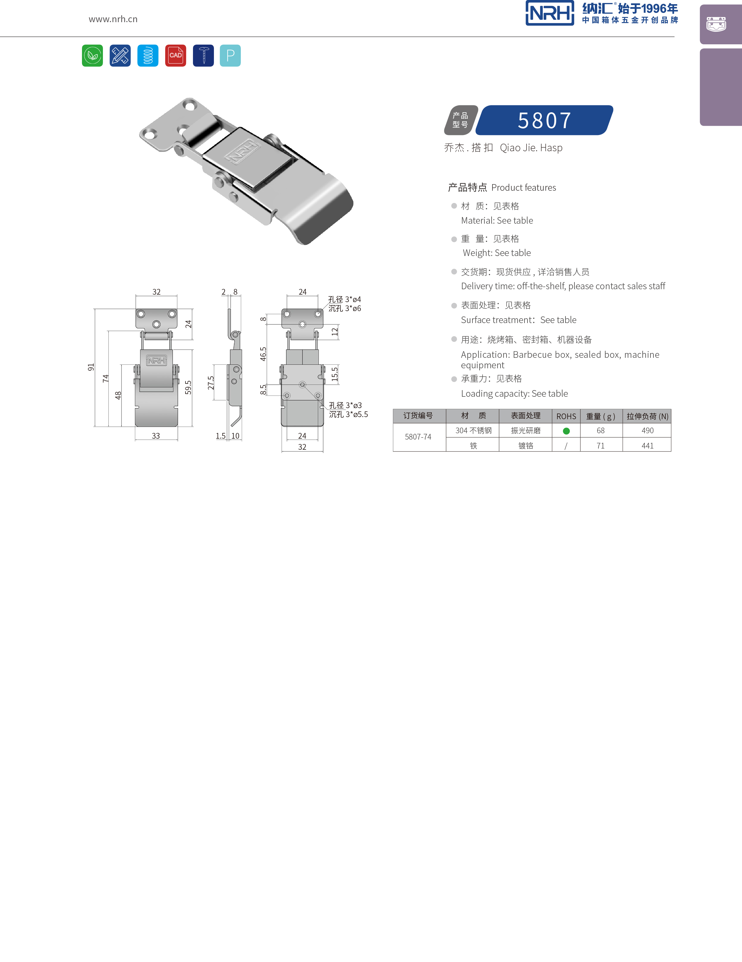 特殊丝瓜视频IOS下载地址入口5807-74冰箱锁扣_餐盒锁扣_NRH丝瓜视频免费在线观看丝瓜视频IOS下载地址入口 