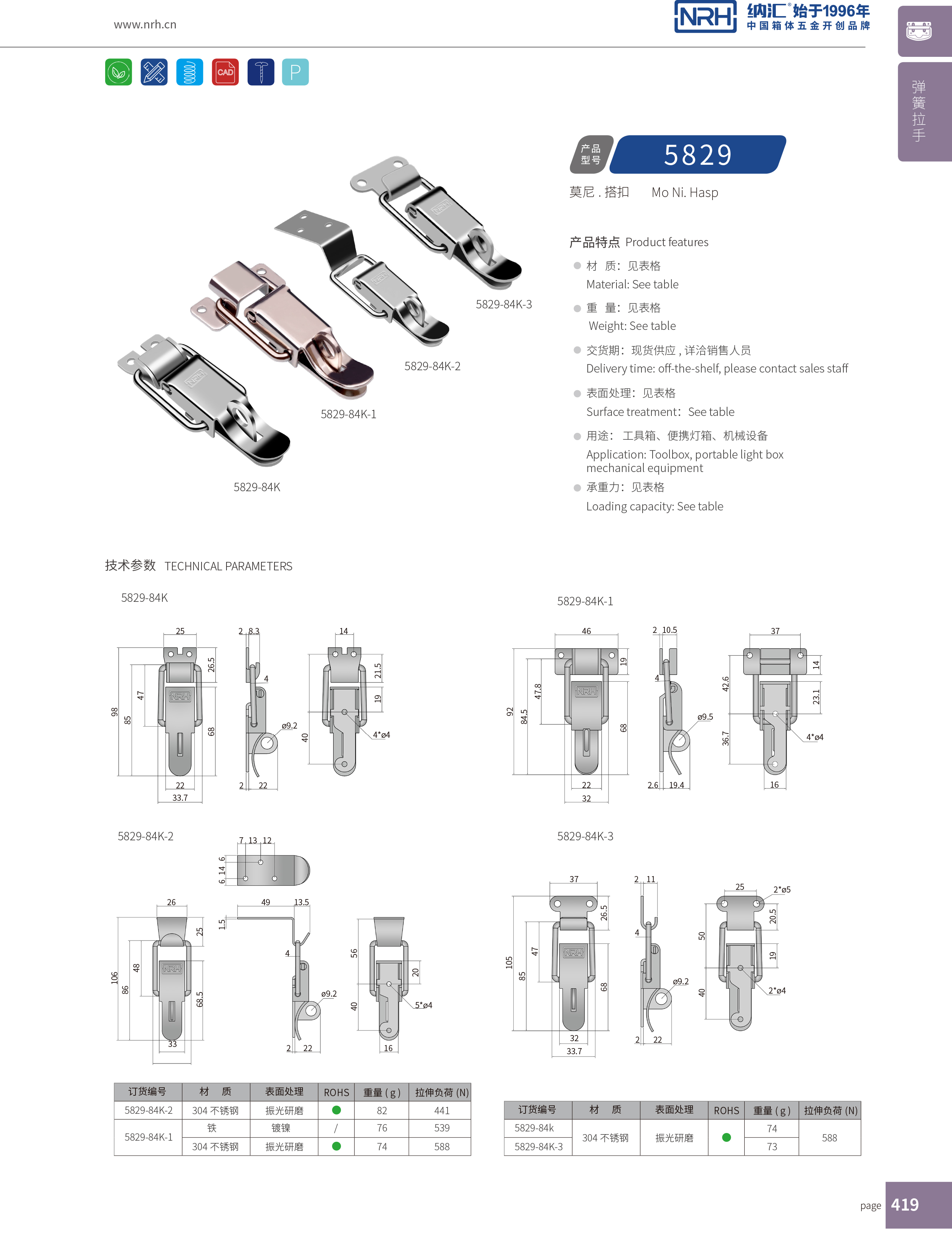 特殊丝瓜视频IOS下载地址入口5829-84k-1舰艇用箱扣_不锈钢锁扣_上海箱扣锁定制