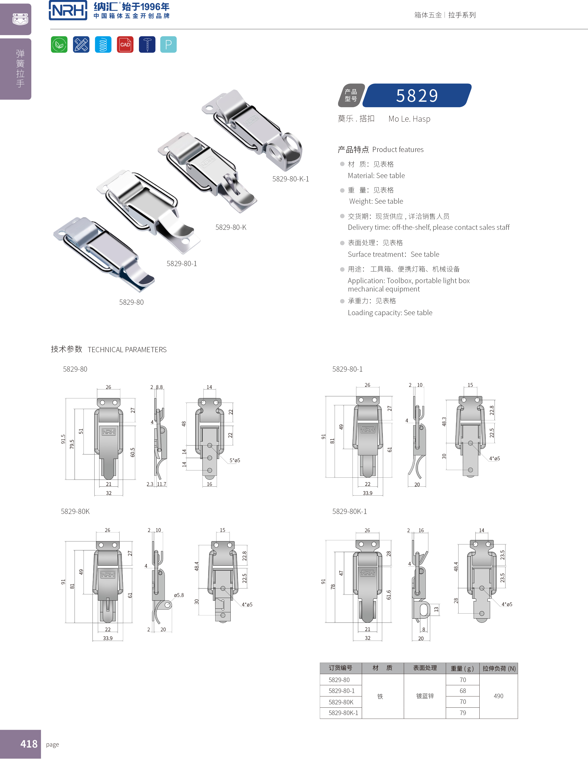 特殊丝瓜视频IOS下载地址入口5829-80工业锁扣_器材箱箱扣_强力紧固锁扣