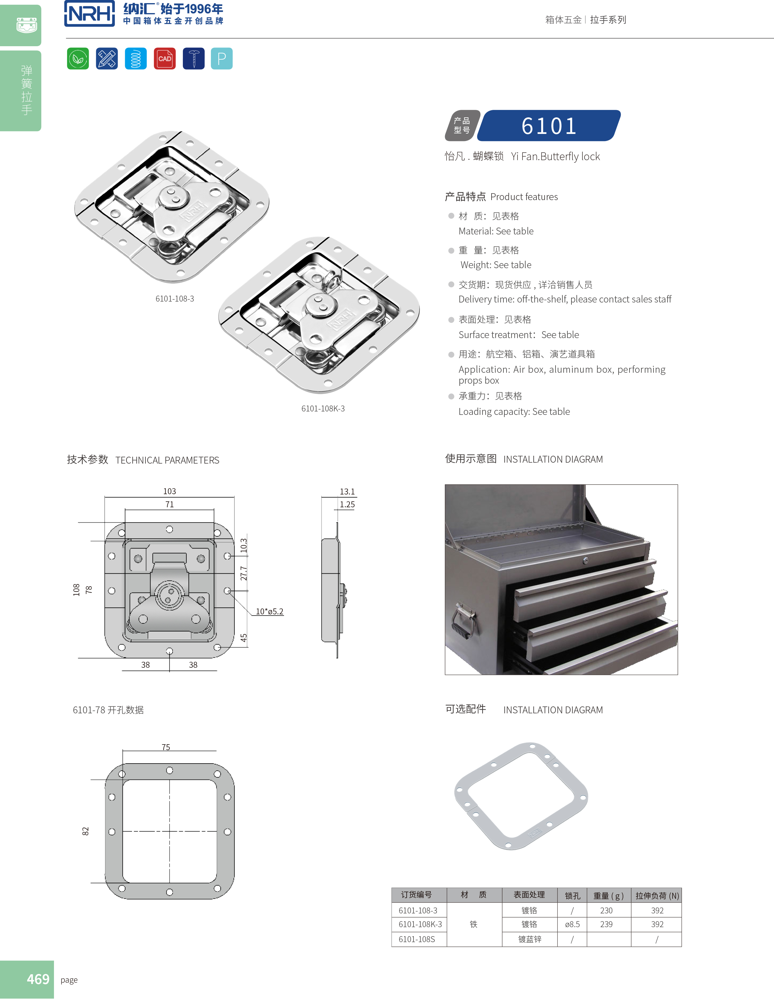 蝶锁箱扣6101-108-3救灾箱锁扣_木材箱锁扣_NRH丝瓜视频免费在线观看箱扣 