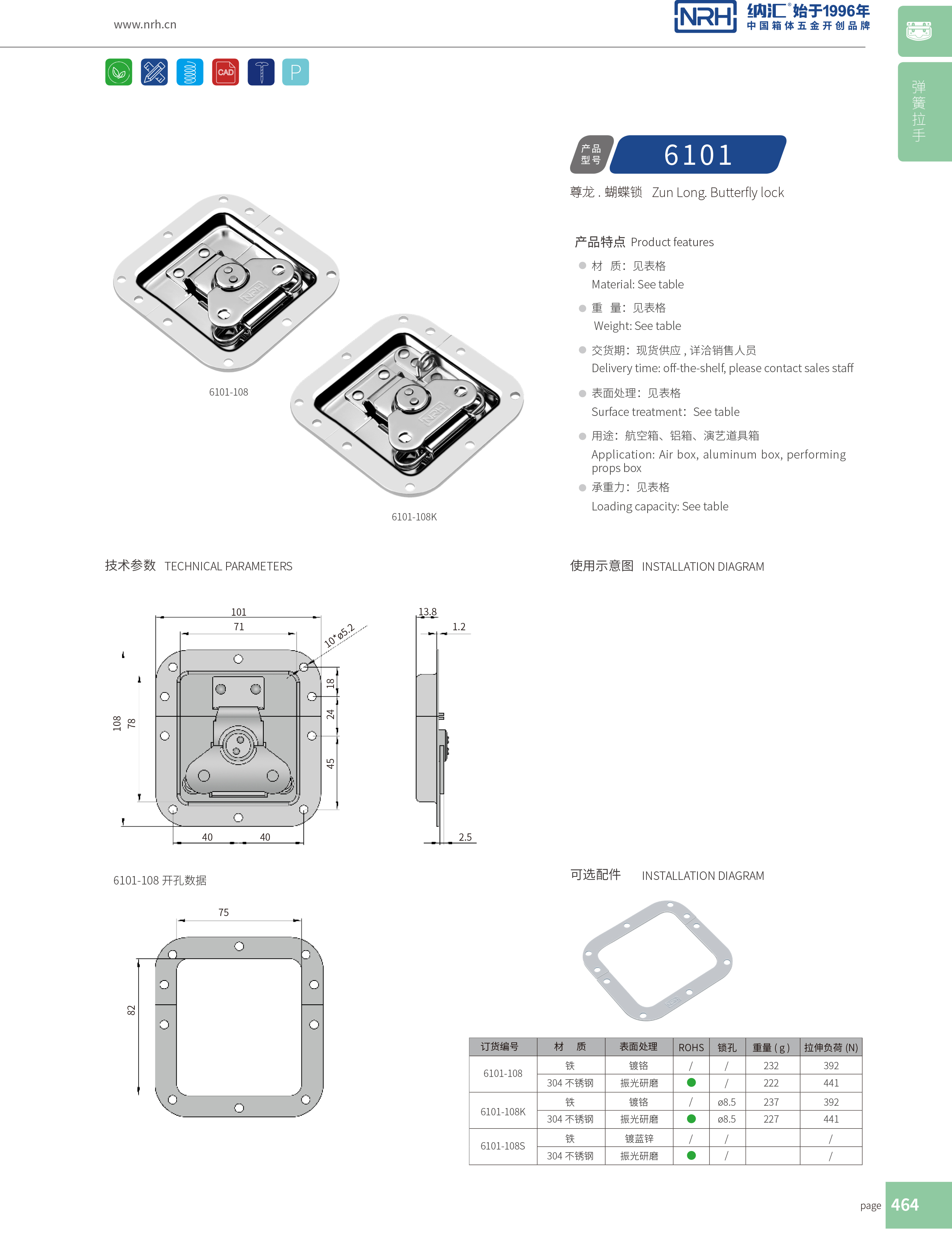蝶锁箱扣6101-108K三轮车锁扣_烧烤箱锁扣_NRH丝瓜视频免费在线观看箱扣 