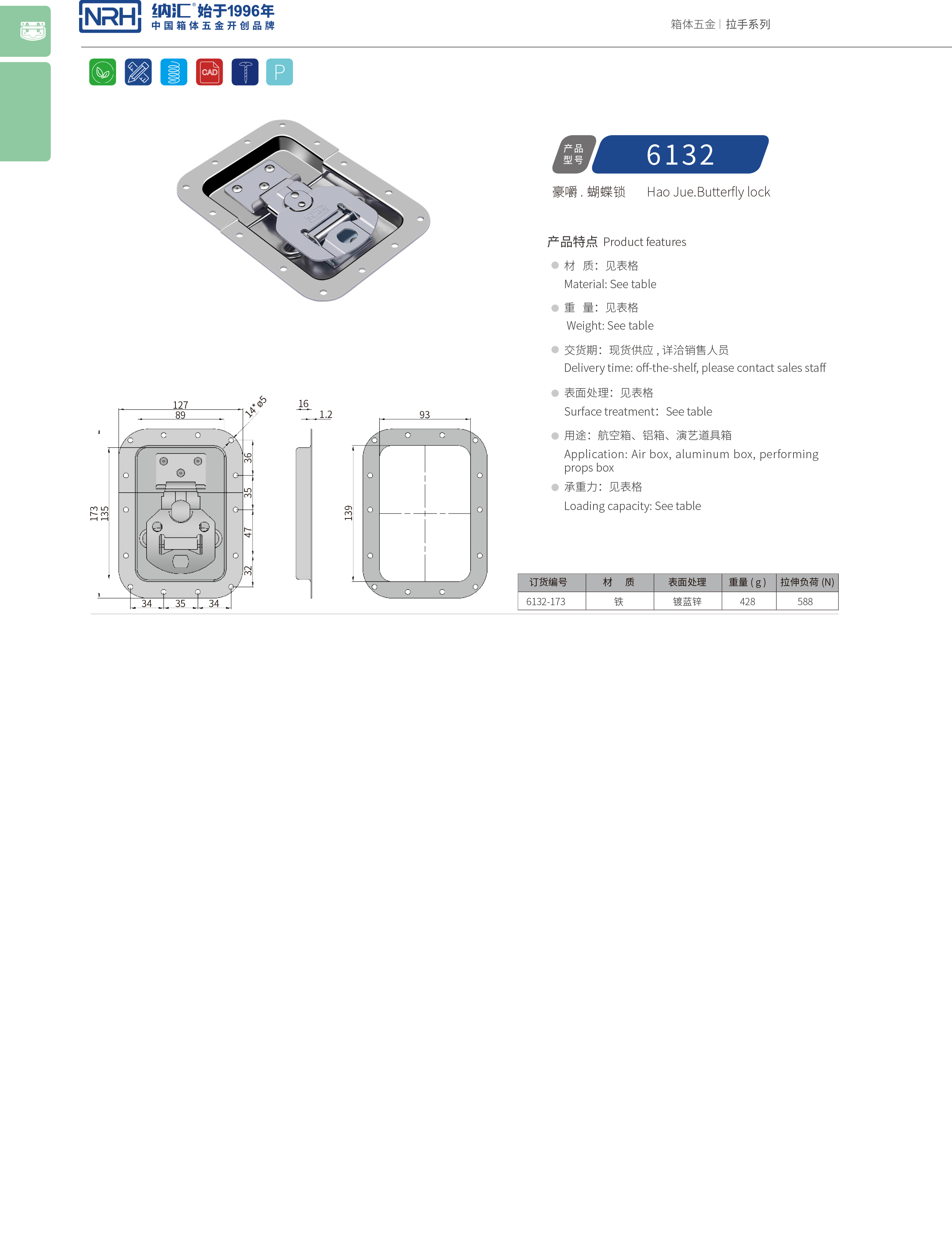 蝶锁箱扣6132-173木箱丝瓜视频IOS下载地址入口滚塑箱锁扣救灾箱箱扣