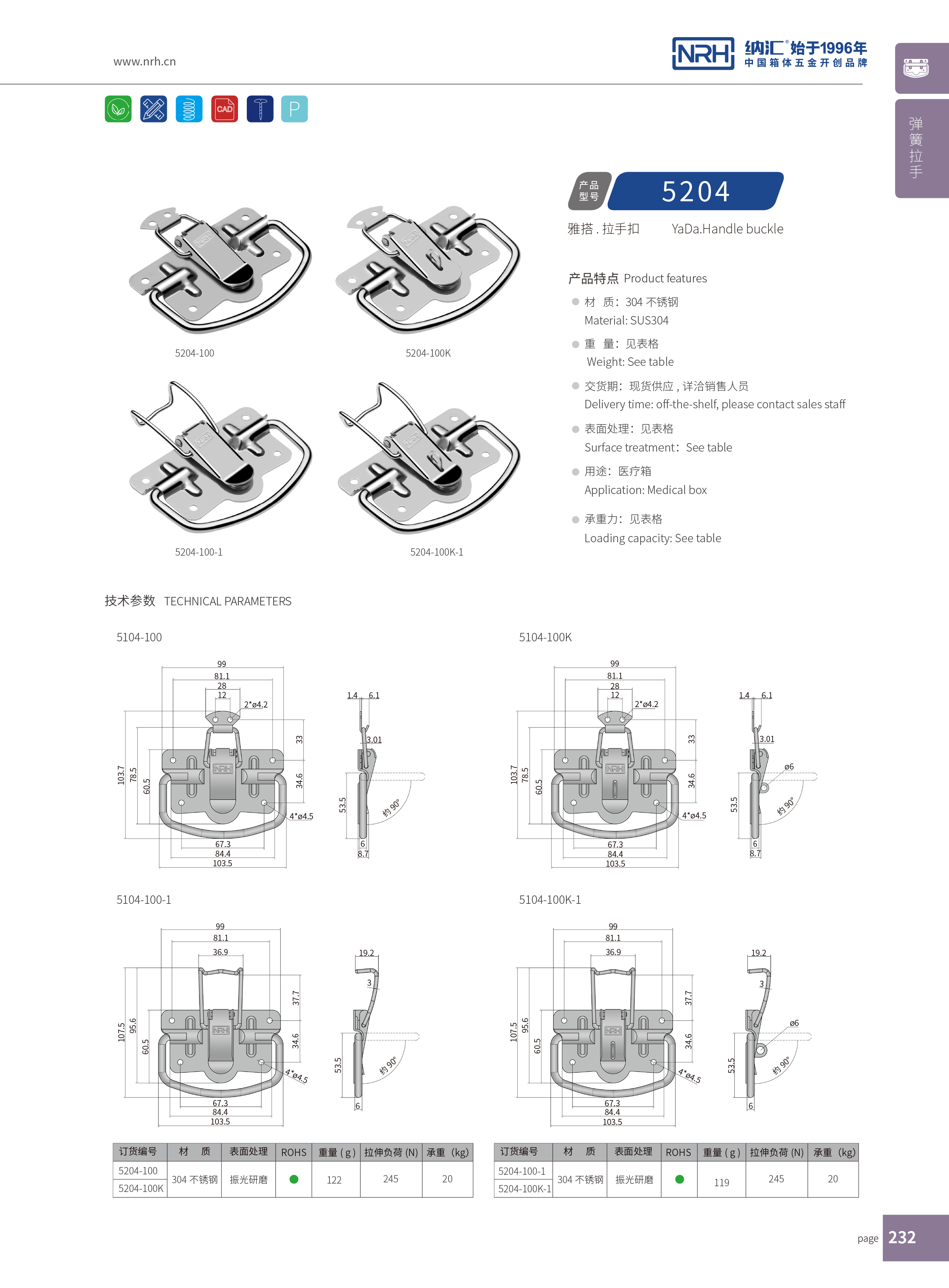 丝瓜视频黄色版下载网址扣5204-100K-1重型箱木箱丝瓜视频黄色版下载网址_防脱箱扣_NRH丝瓜视频免费在线观看丝瓜视频黄色版下载网址扣 