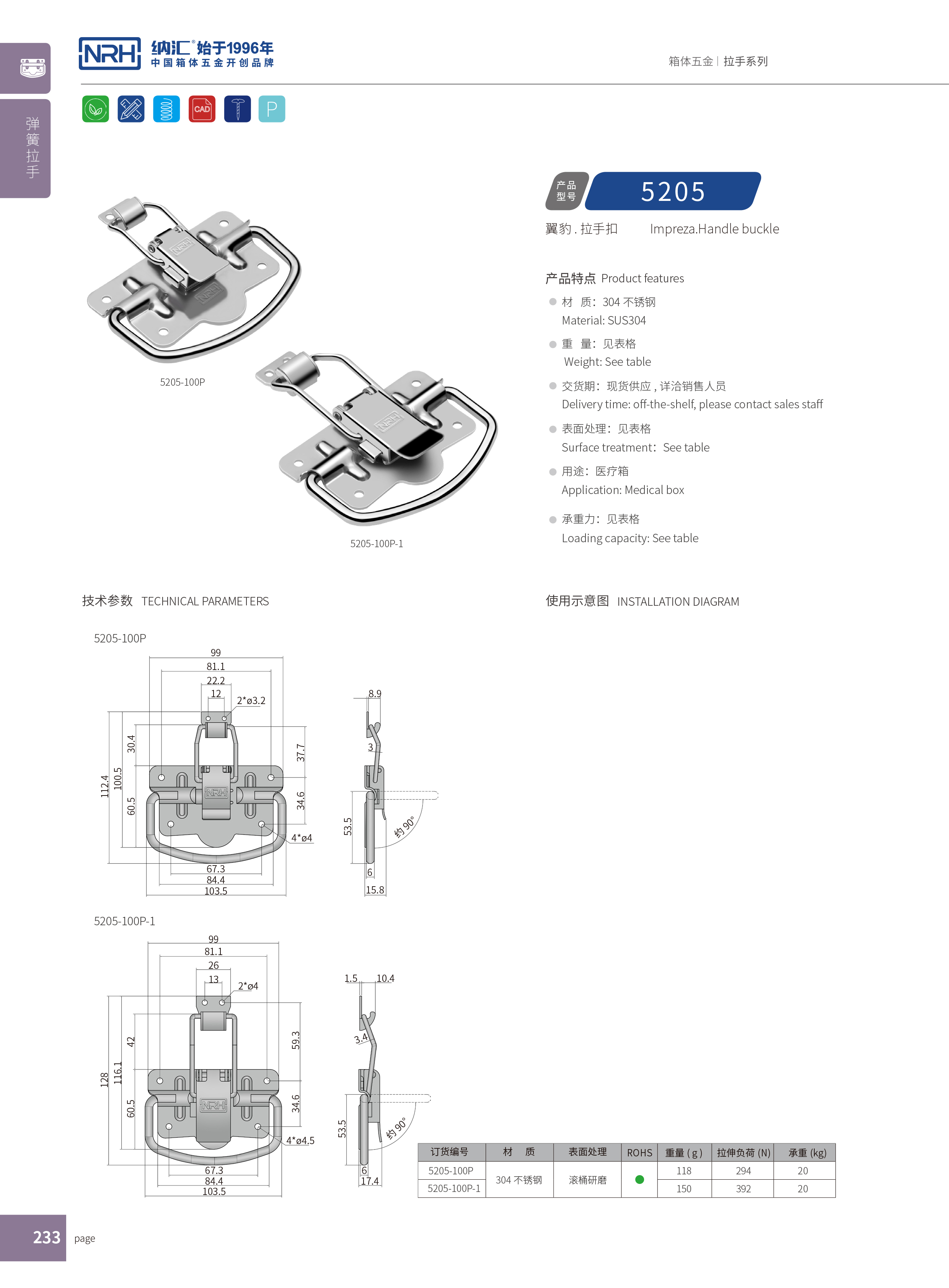 丝瓜视频黄色版下载网址扣5205-100P-1五金提手_消防箱丝瓜视频黄色版下载网址_NRH丝瓜视频免费在线观看丝瓜视频黄色版下载网址扣 