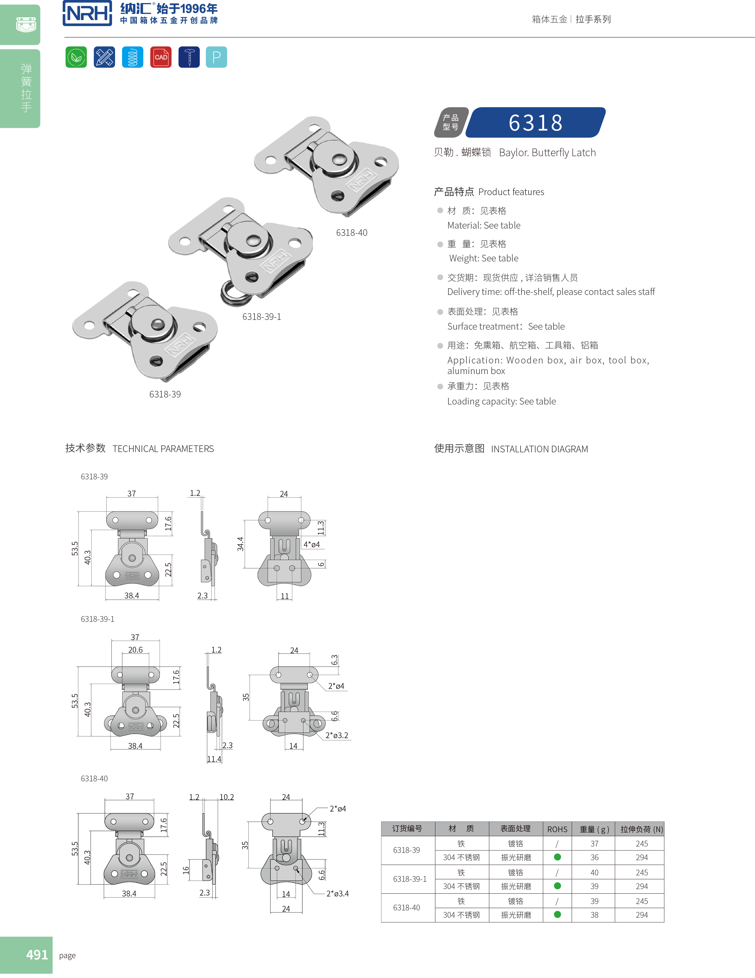 蝴蝶锁芯6318-39工程车用箱扣_冰箱箱扣_NRH丝瓜视频免费在线观看可调锁扣