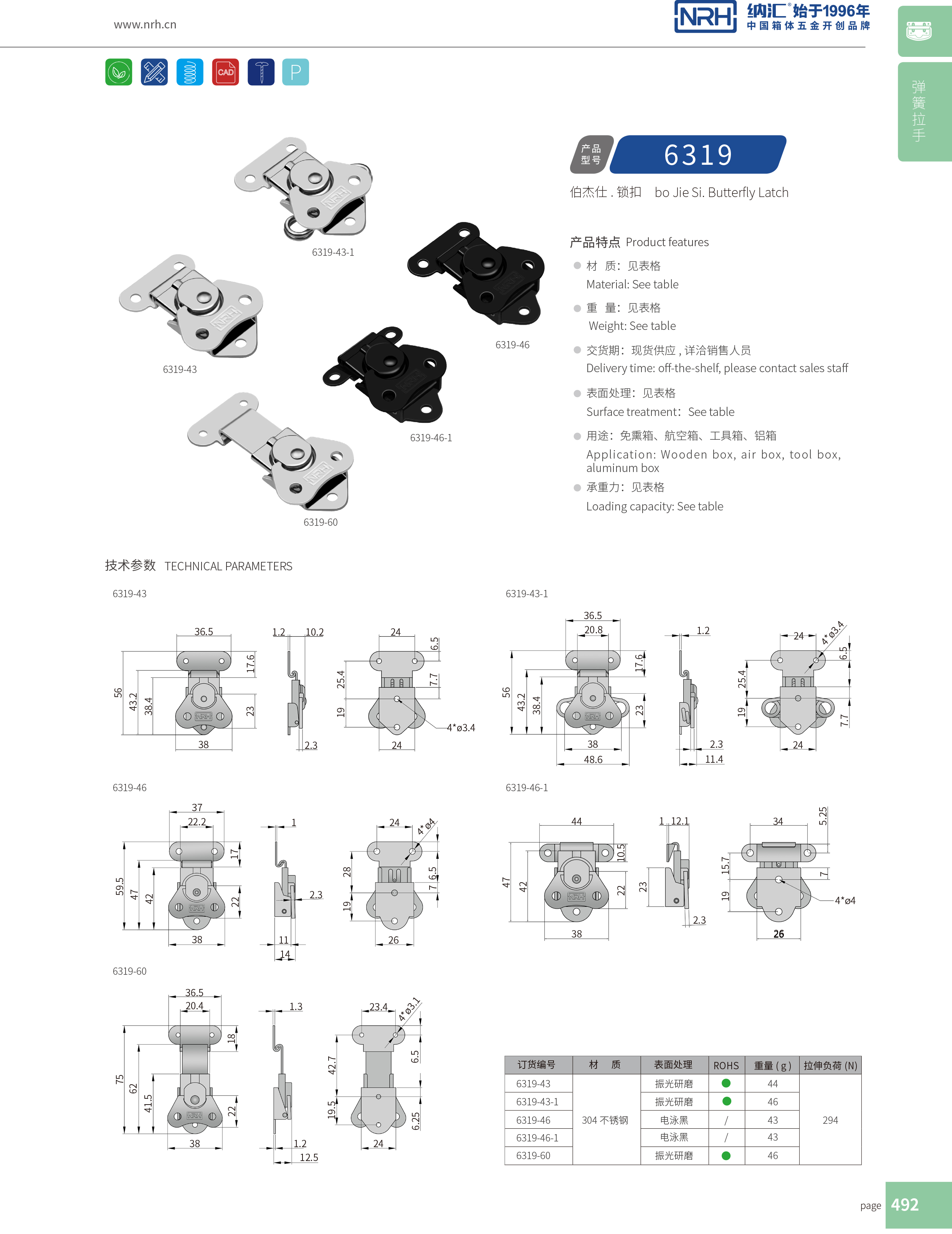 蝴蝶锁芯6319-43-1野战户外箱锁扣_周转箱锁扣_NRH丝瓜视频免费在线观看卡箍箱扣 