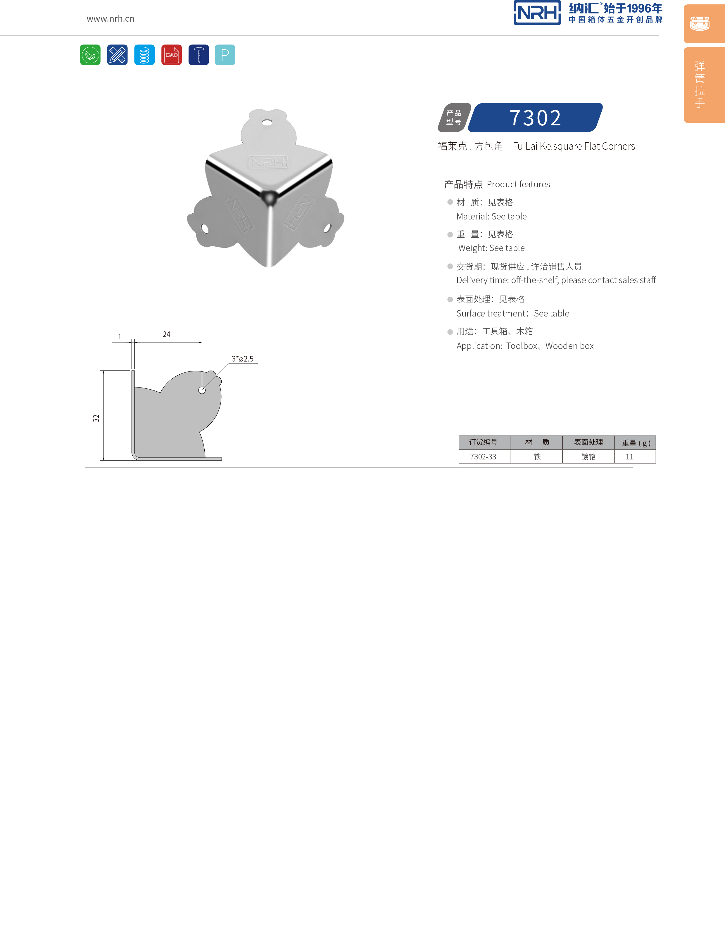 方包角7302-33重型木箱包角_铝包角_NRH丝瓜视频免费在线观看方包角 