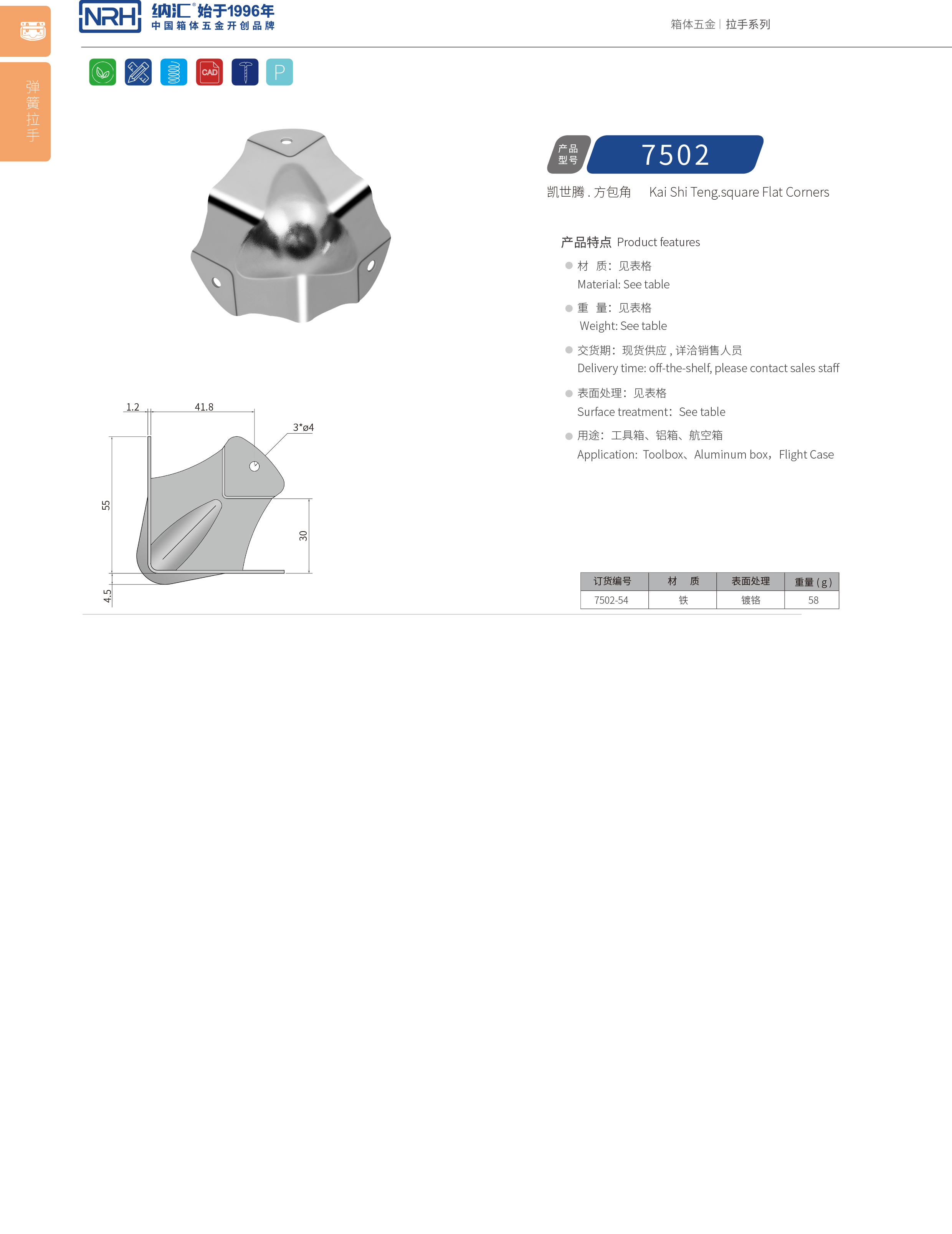 方包角7502-54L型包角_木箱航空箱角码_NRH丝瓜视频免费在线观看方包角 