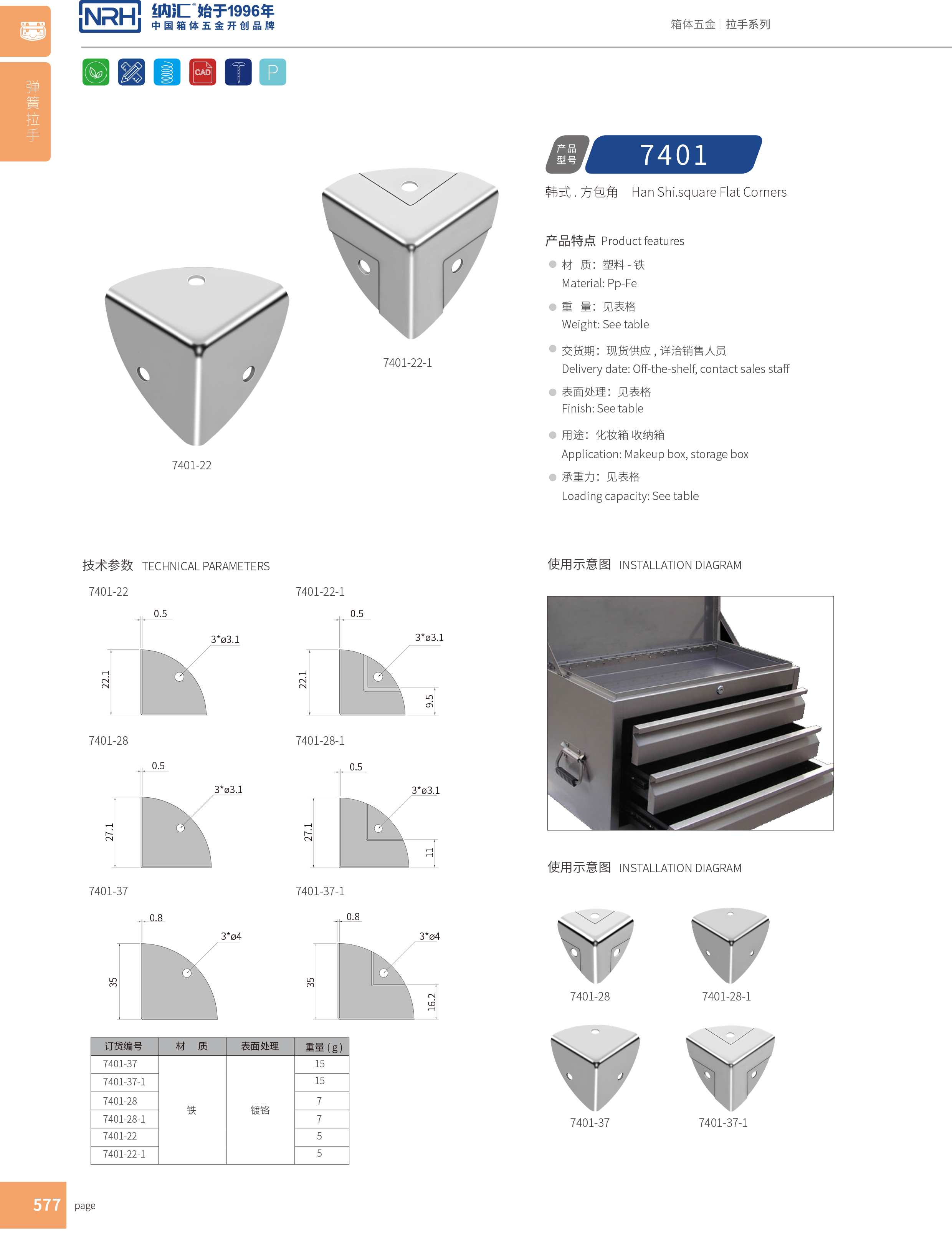 韩式包角7401-37-1铁箱护角_箱包护角_NRH丝瓜视频免费在线观看韩式包角 