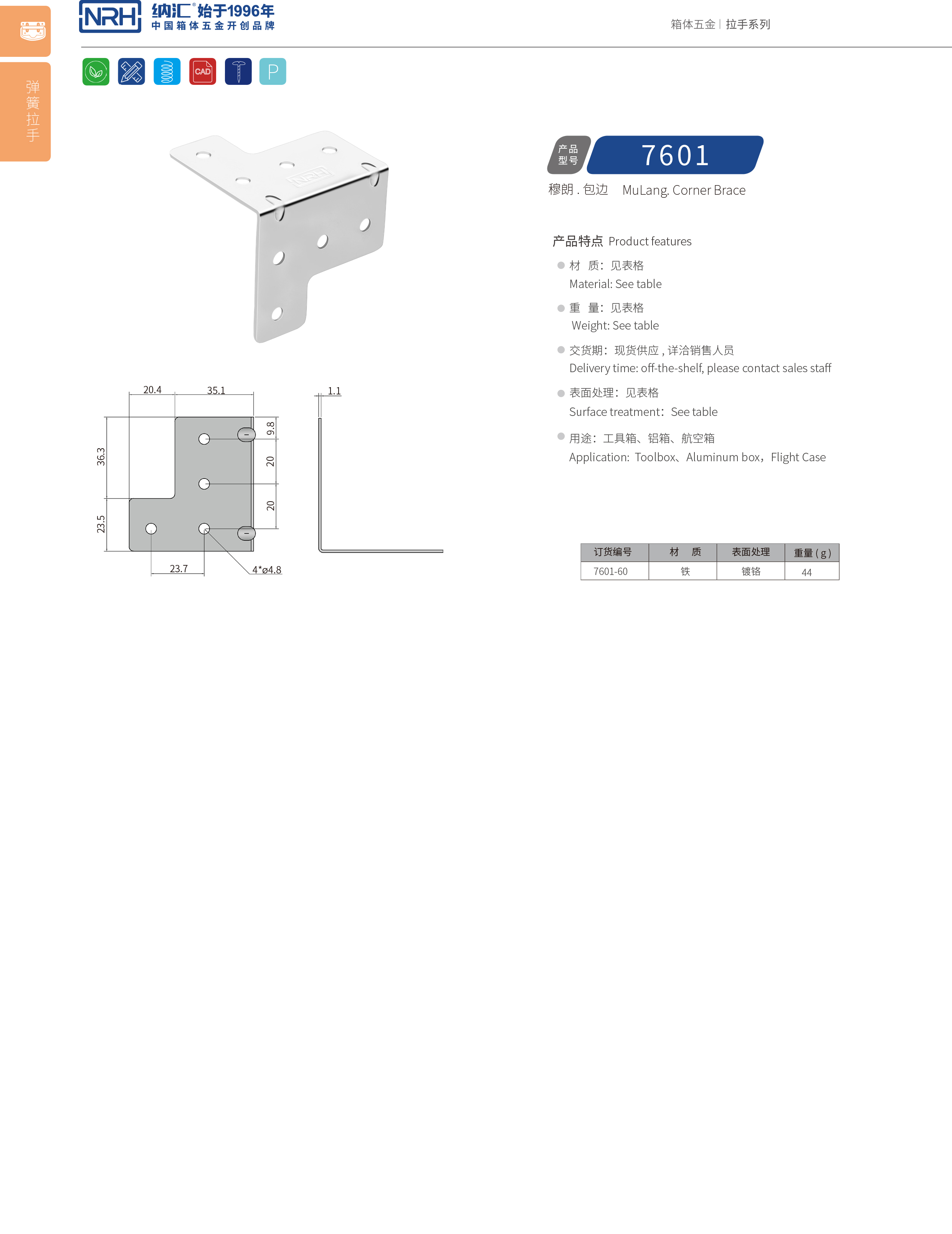 包边7601-60木箱直角_木箱护角_NRH丝瓜视频免费在线观看包边 