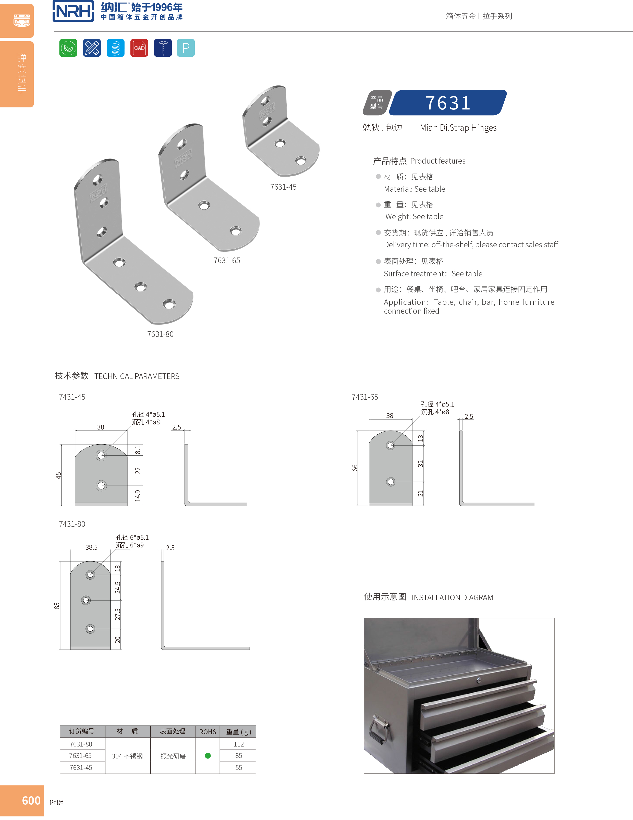 包边7631-65灯光箱包角_工具箱护角_NRH丝瓜视频免费在线观看包边 