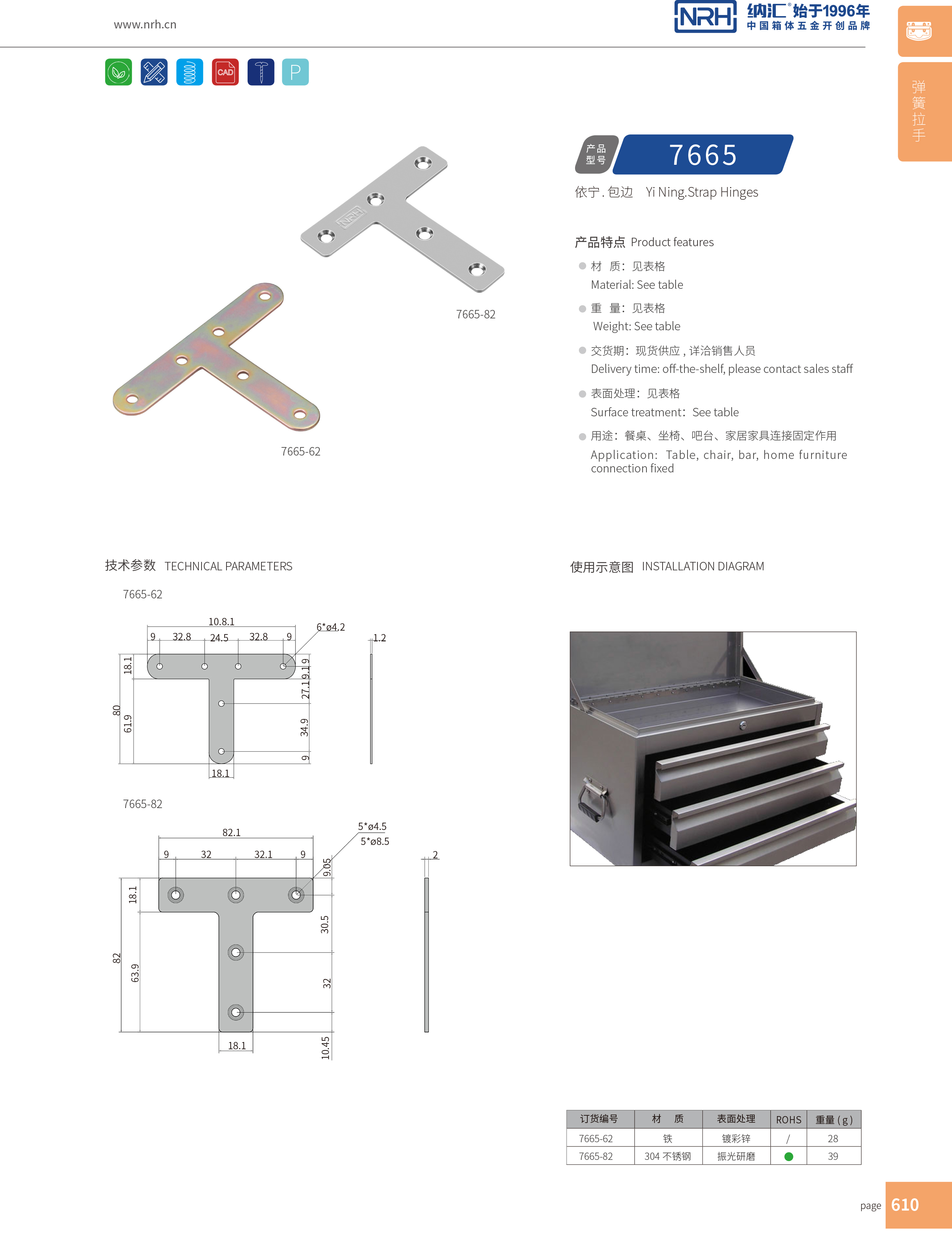 包边7665-82重型木箱护角_铝箱护角_NRH丝瓜视频免费在线观看包边 