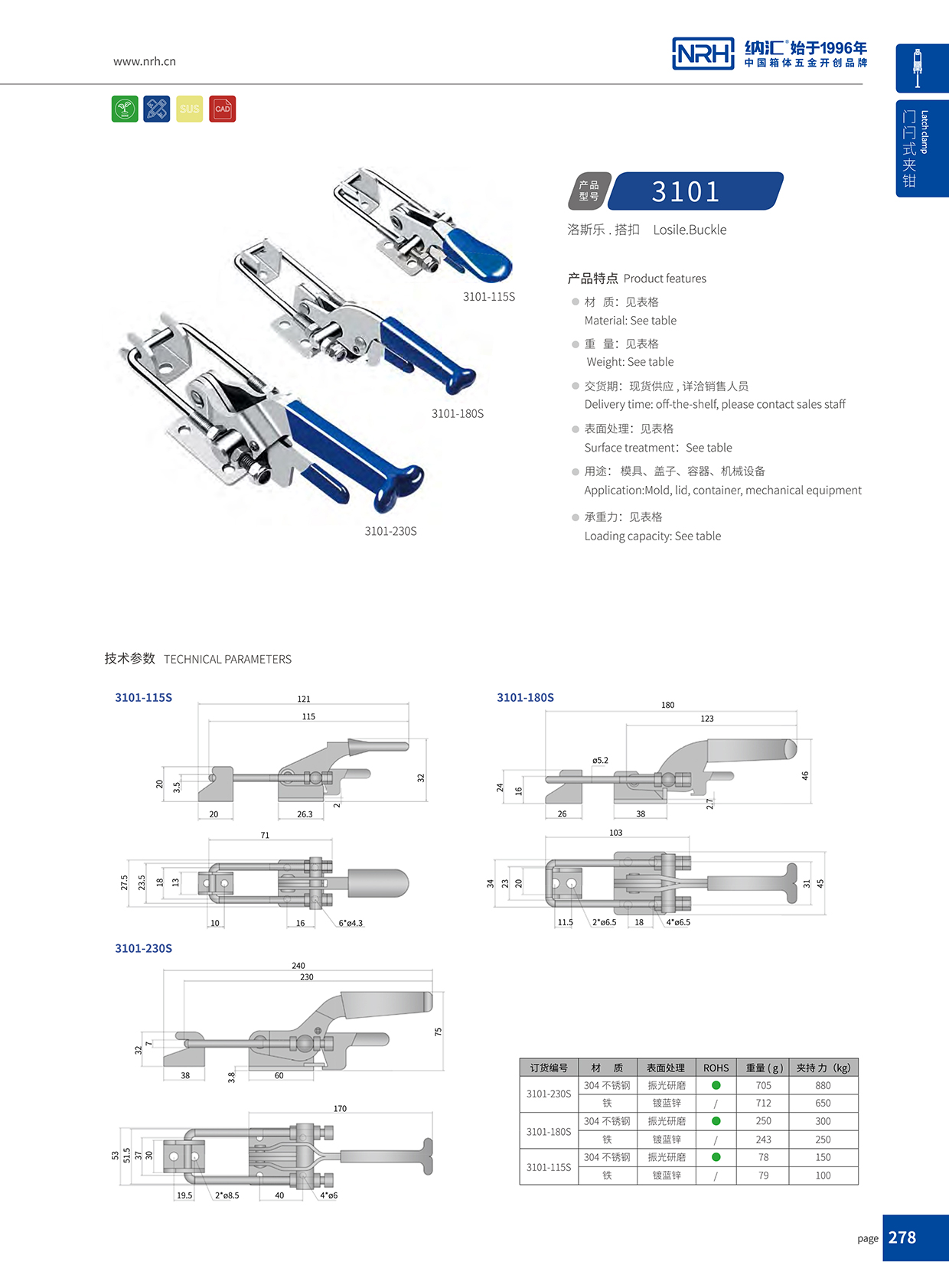  丝瓜视频免费在线观看/NRH 3101-180p 橡胶锁扣