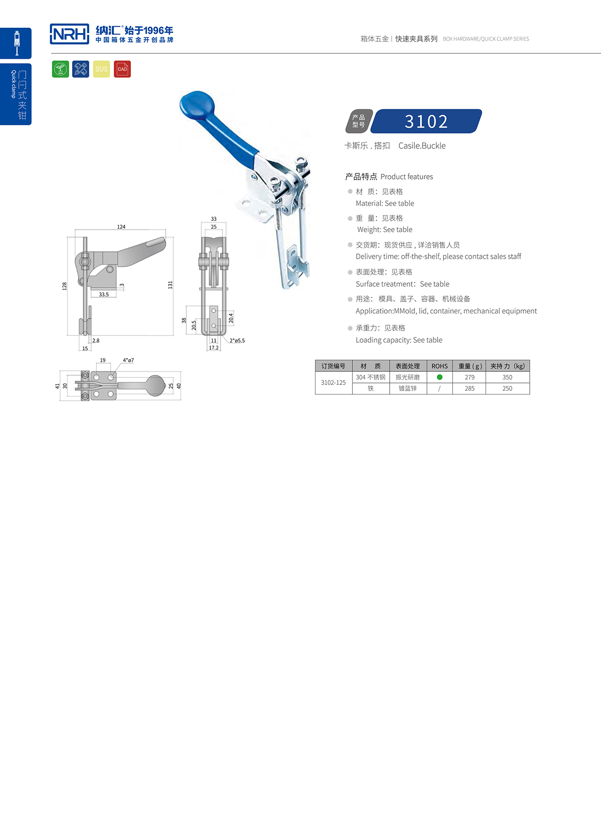 丝瓜视频免费在线观看/NRH 3102-125 工业弹簧箱扣