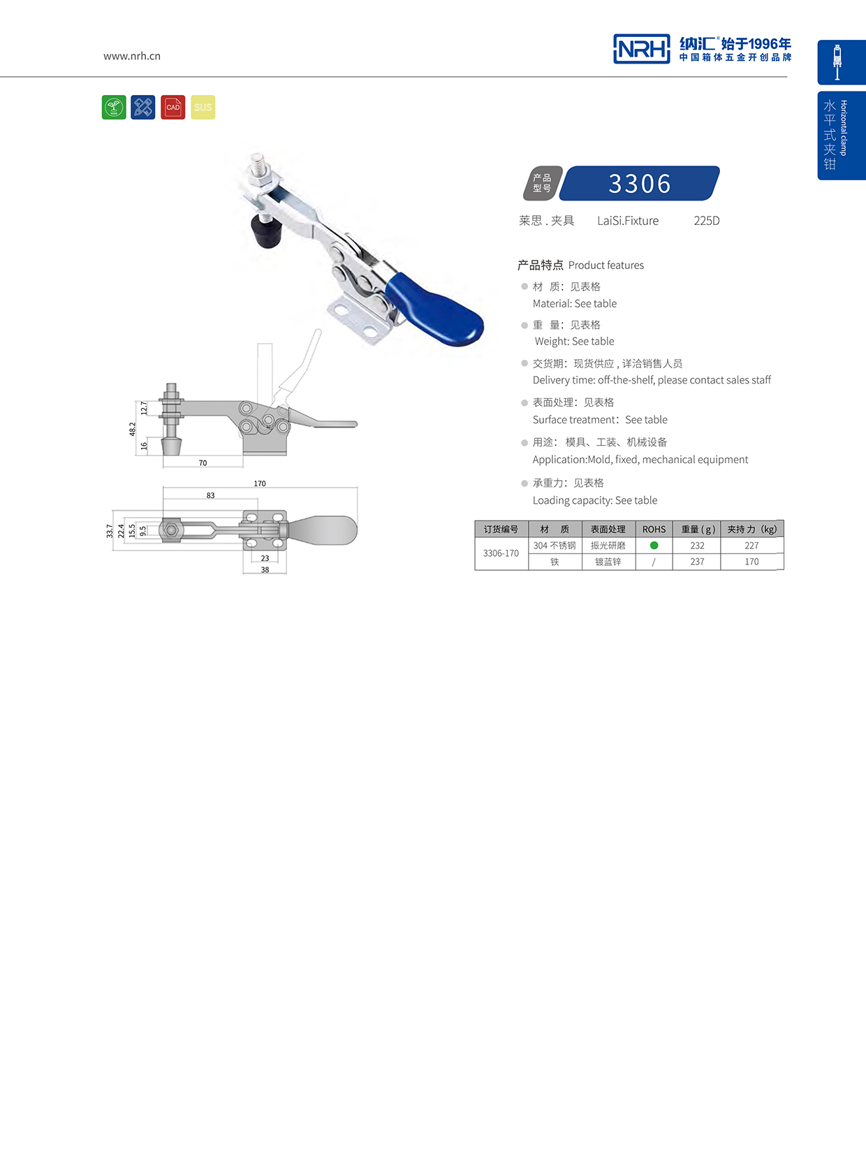 NRH/丝瓜视频免费在线观看 3306-170 工具箱夹具扣