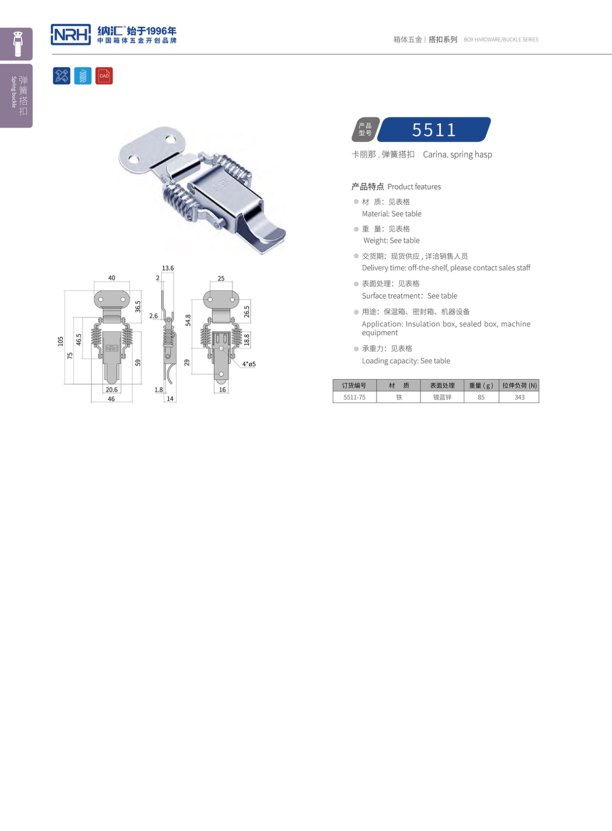 丝瓜视频免费在线观看/NRH 5511-75 包装箱锁扣