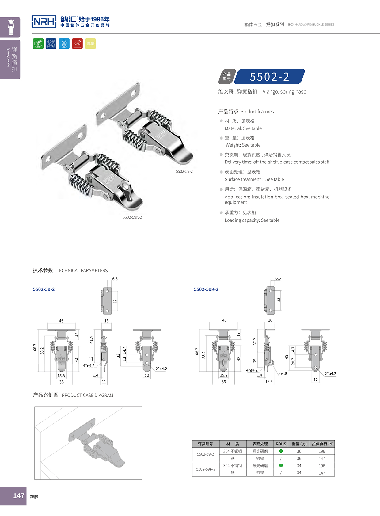 丝瓜视频免费在线观看/NRH 5502-59-2 吉他箱箱扣