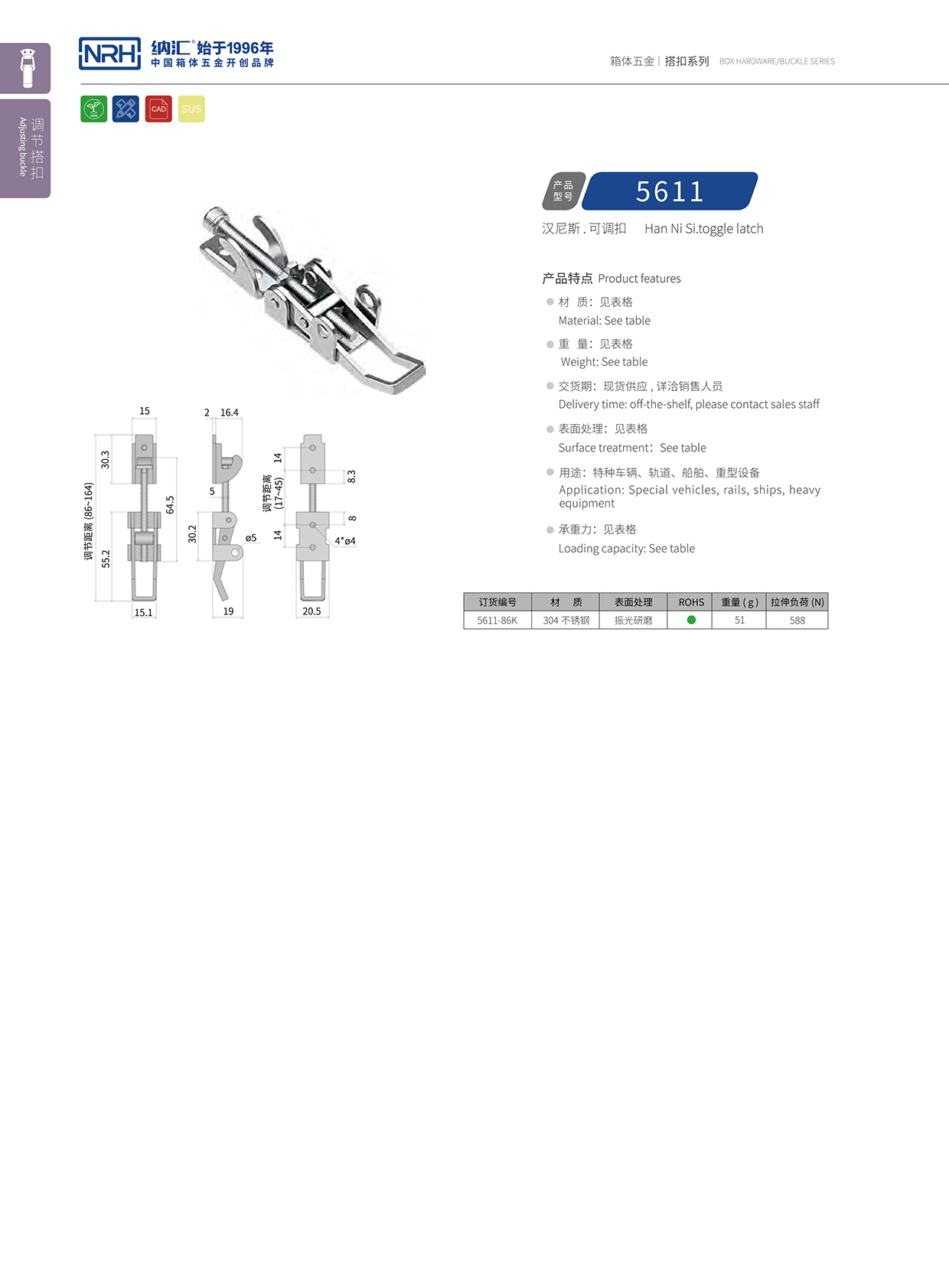  丝瓜视频免费在线观看/NRH 5611-86K 防脱箱扣