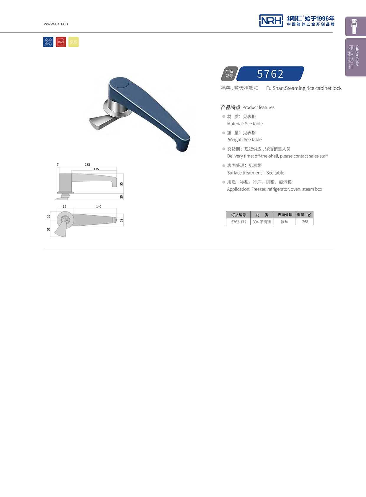  丝瓜视频免费在线观看/NRH 5752-172 周转箱锁扣