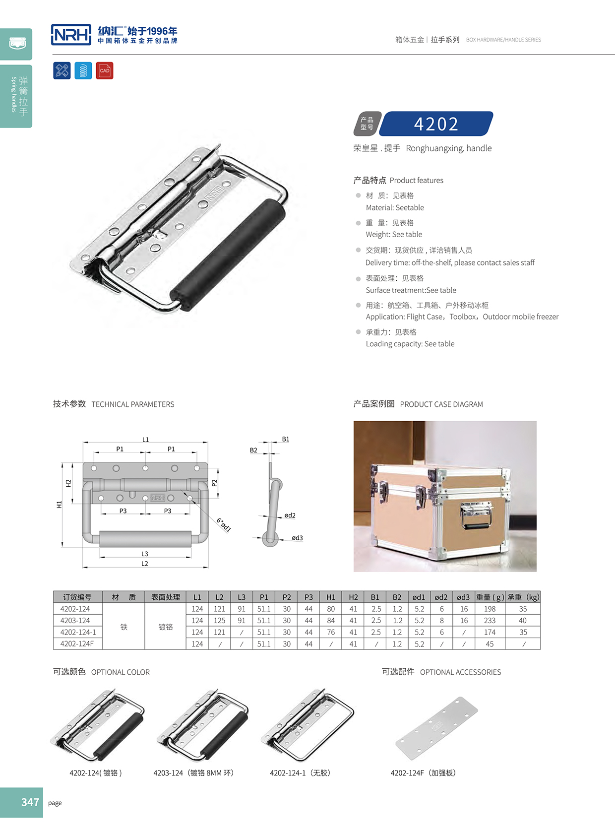 丝瓜视频免费在线观看/NRH 机械设备弹簧丝瓜视频黄色版下载网址 4202-6