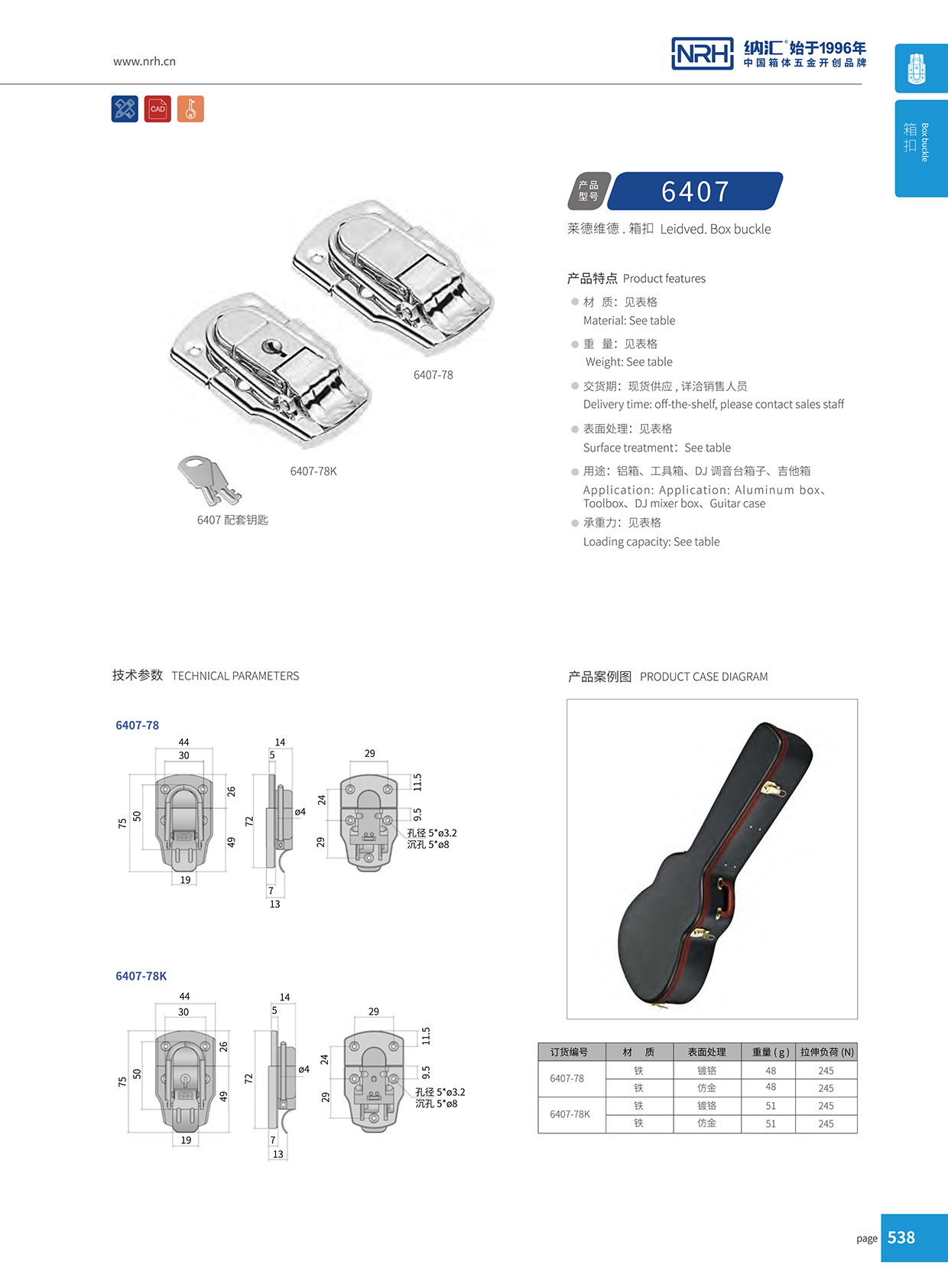 丝瓜视频免费在线观看/NRH 6407-78 礼盒箱扣