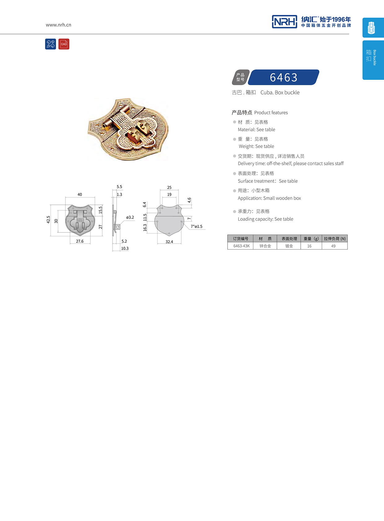 丝瓜视频免费在线观看/NRH 6463-43K 广告锁扣