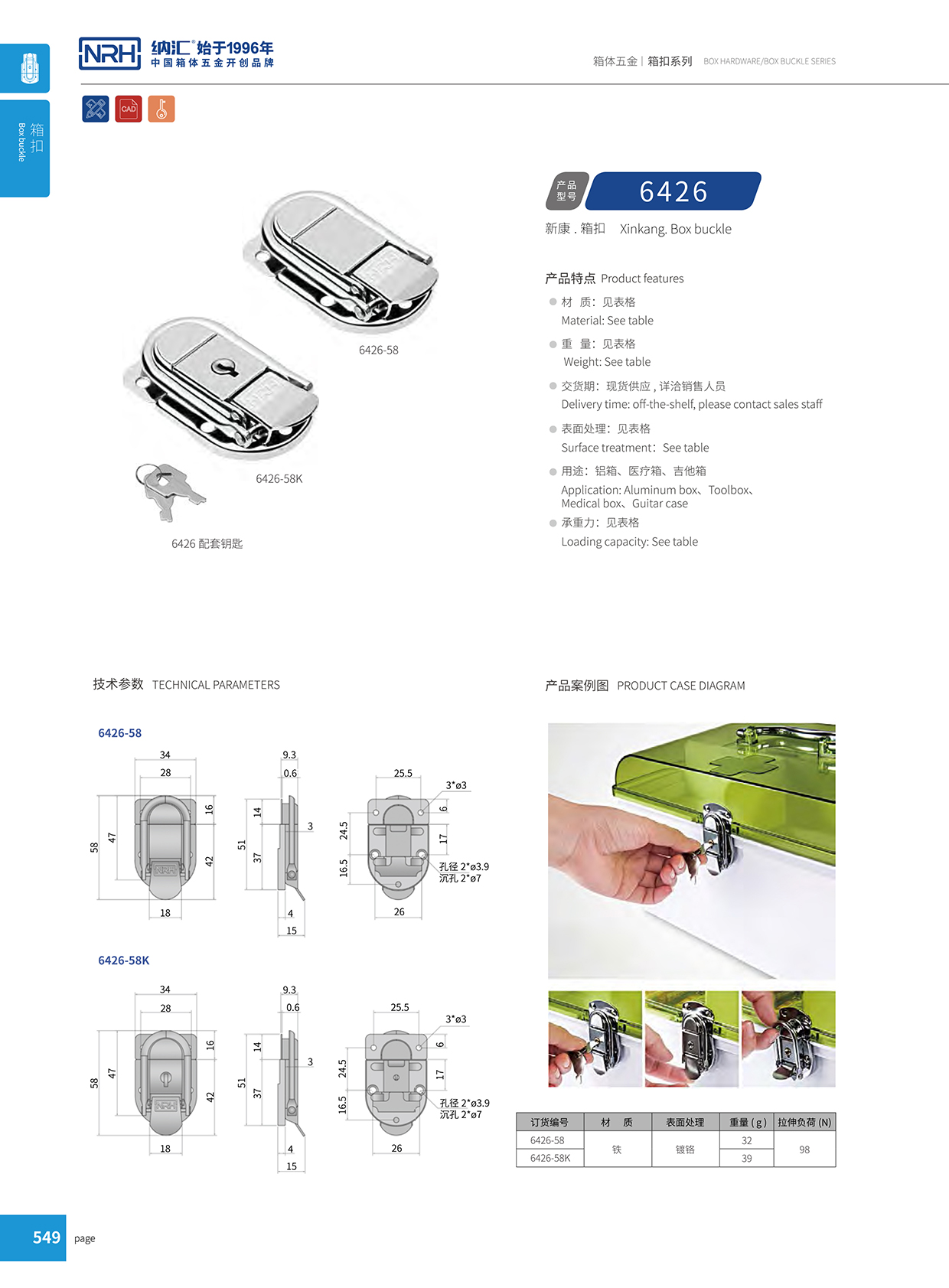 丝瓜视频免费在线观看/NRH 6426-58 厂家订制箱扣