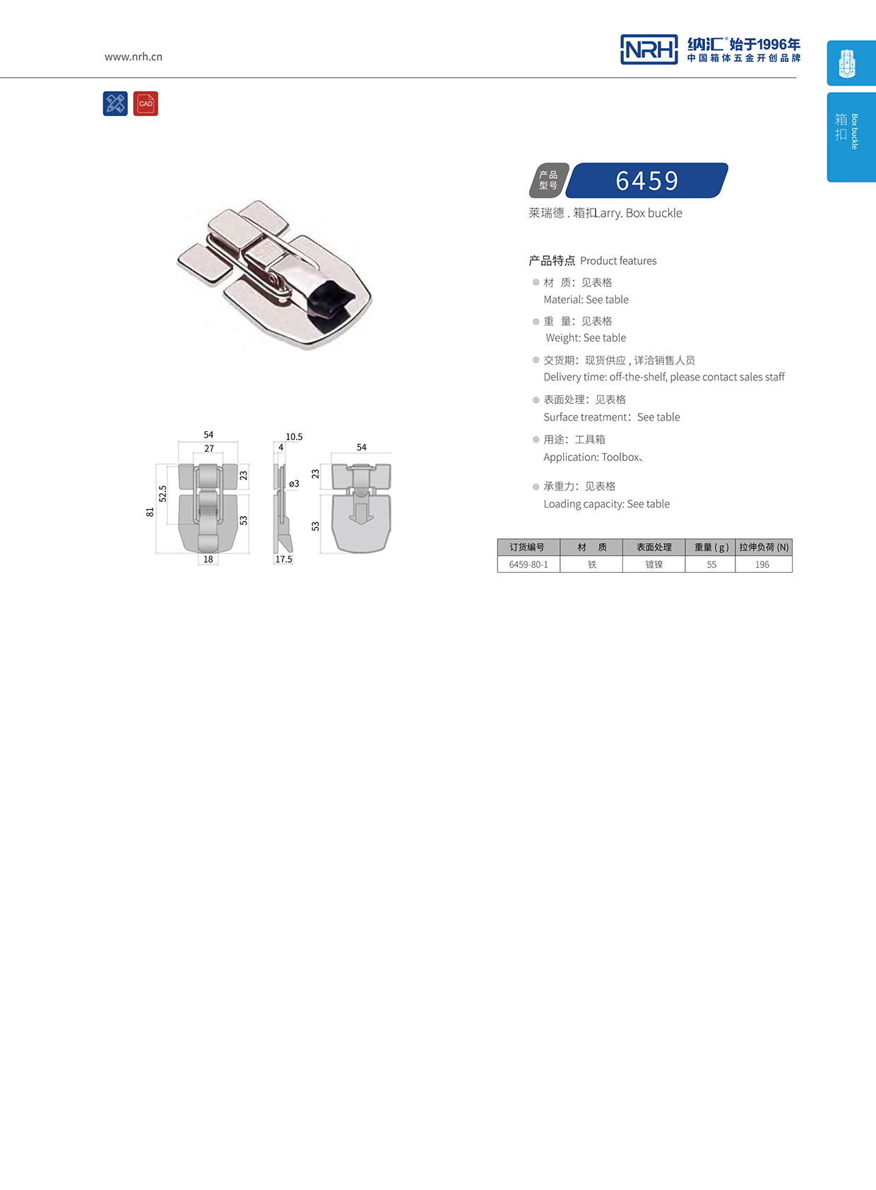   丝瓜视频免费在线观看/NRH 6459-80-1 详云箱扣