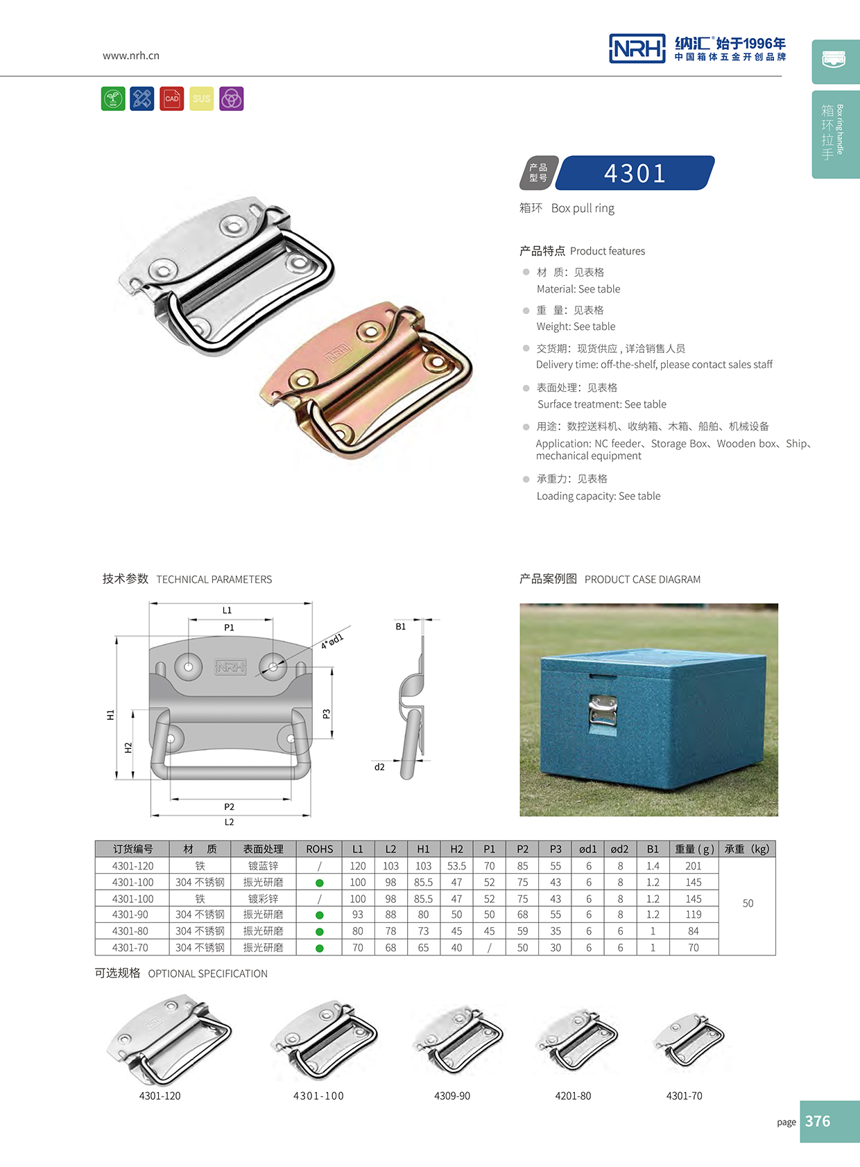 丝瓜视频免费在线观看/NRH 箱环丝瓜视频黄色版下载网址 4301-90