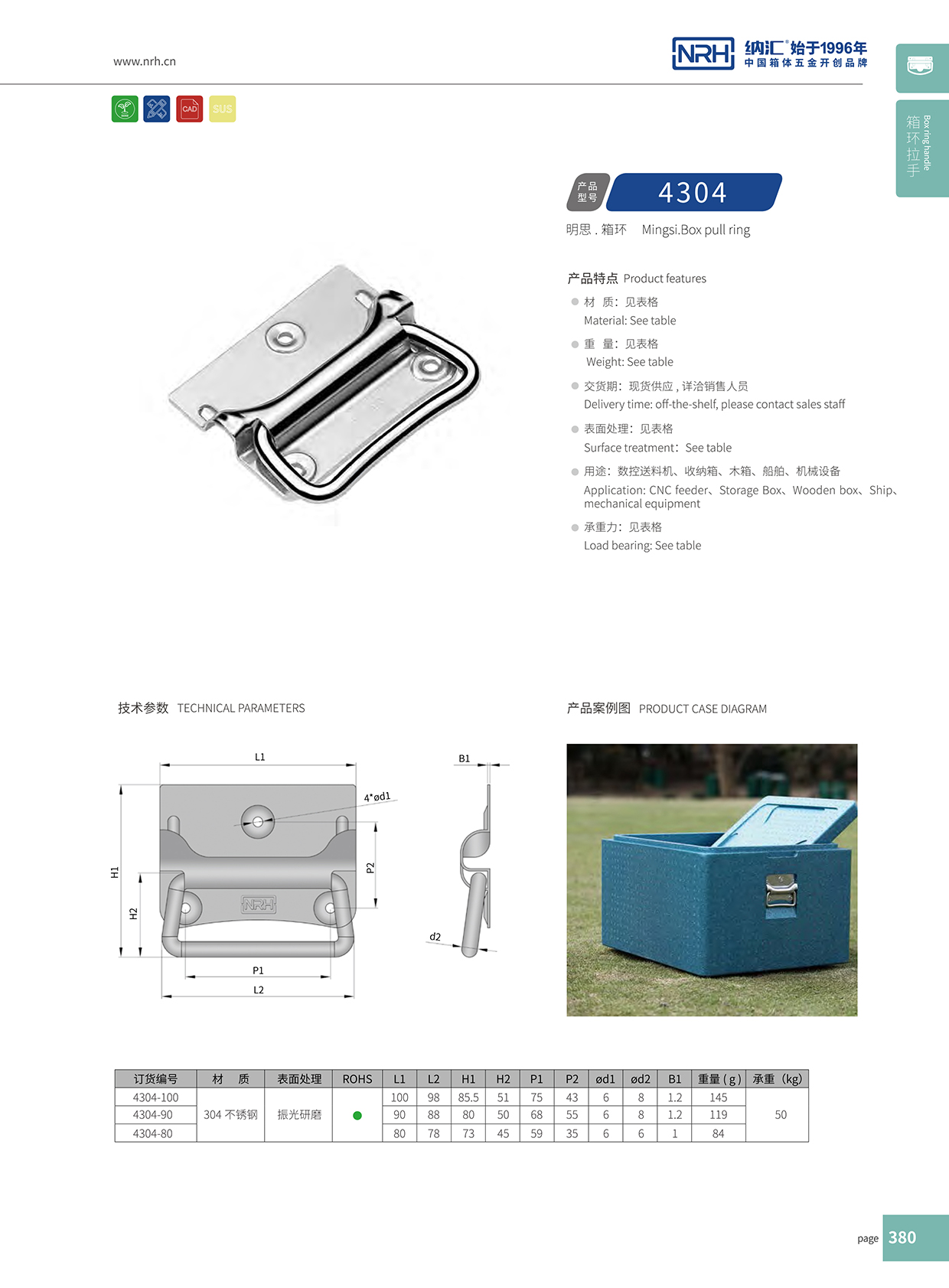 丝瓜视频免费在线观看/NRH 箱环丝瓜视频黄色版下载网址 4304-80