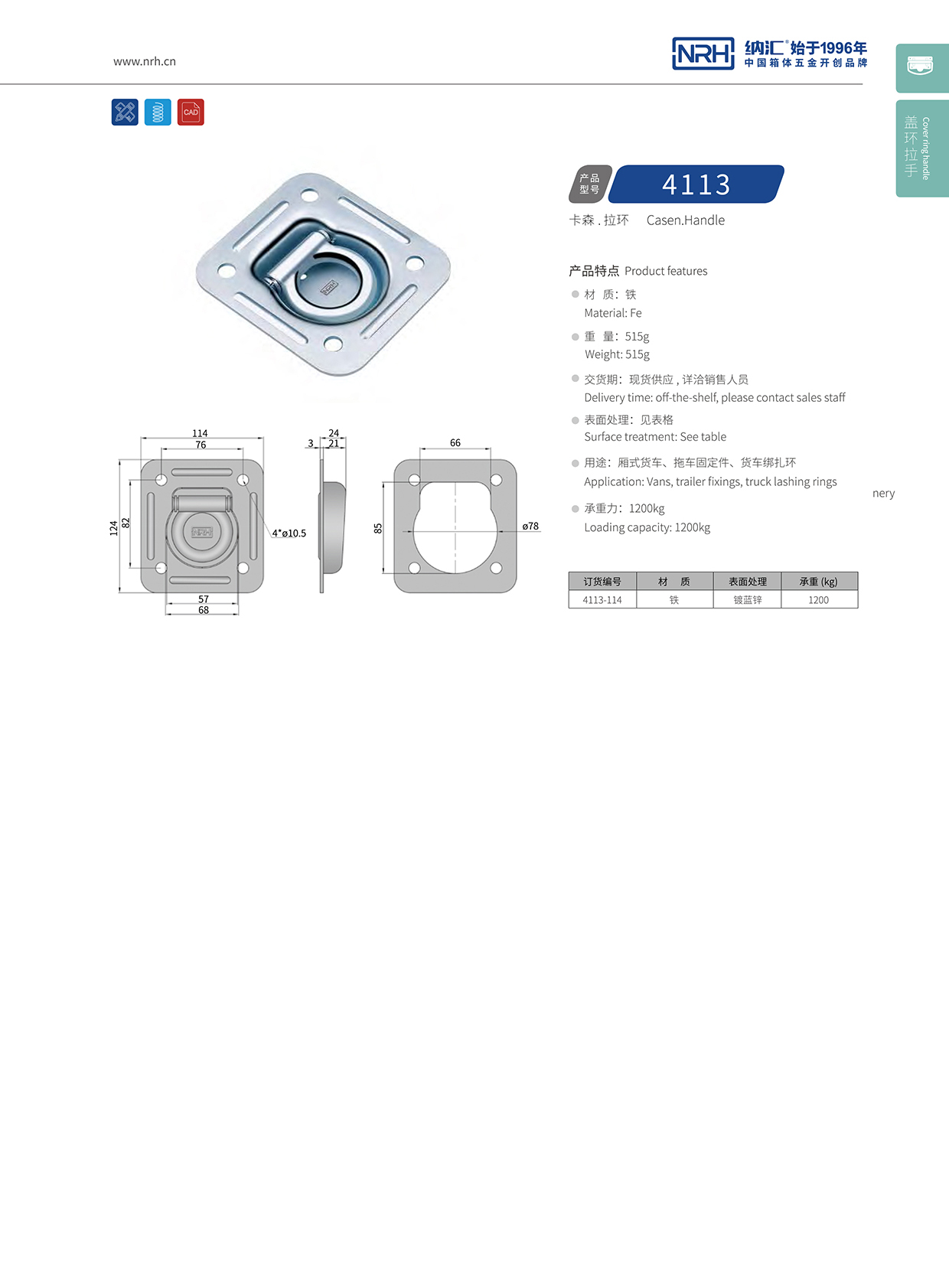 丝瓜视频免费在线观看/NRH 4113-114 折叠提手