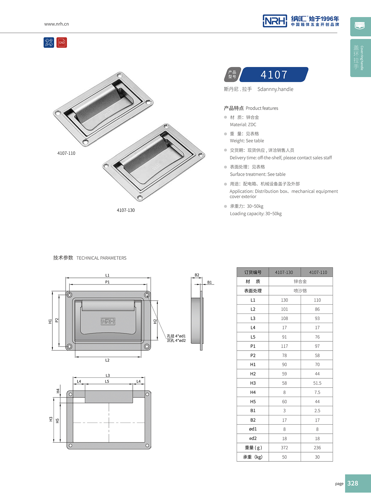 丝瓜视频免费在线观看/NRH 4107-160 食品箱弹簧提手