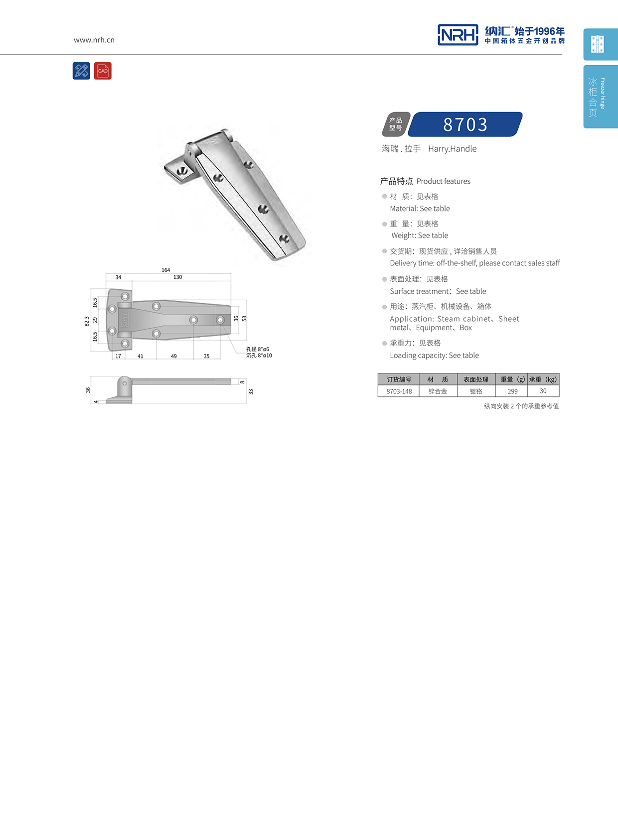 丝瓜视频免费在线观看/NRH 8703-148 重型机械铰链