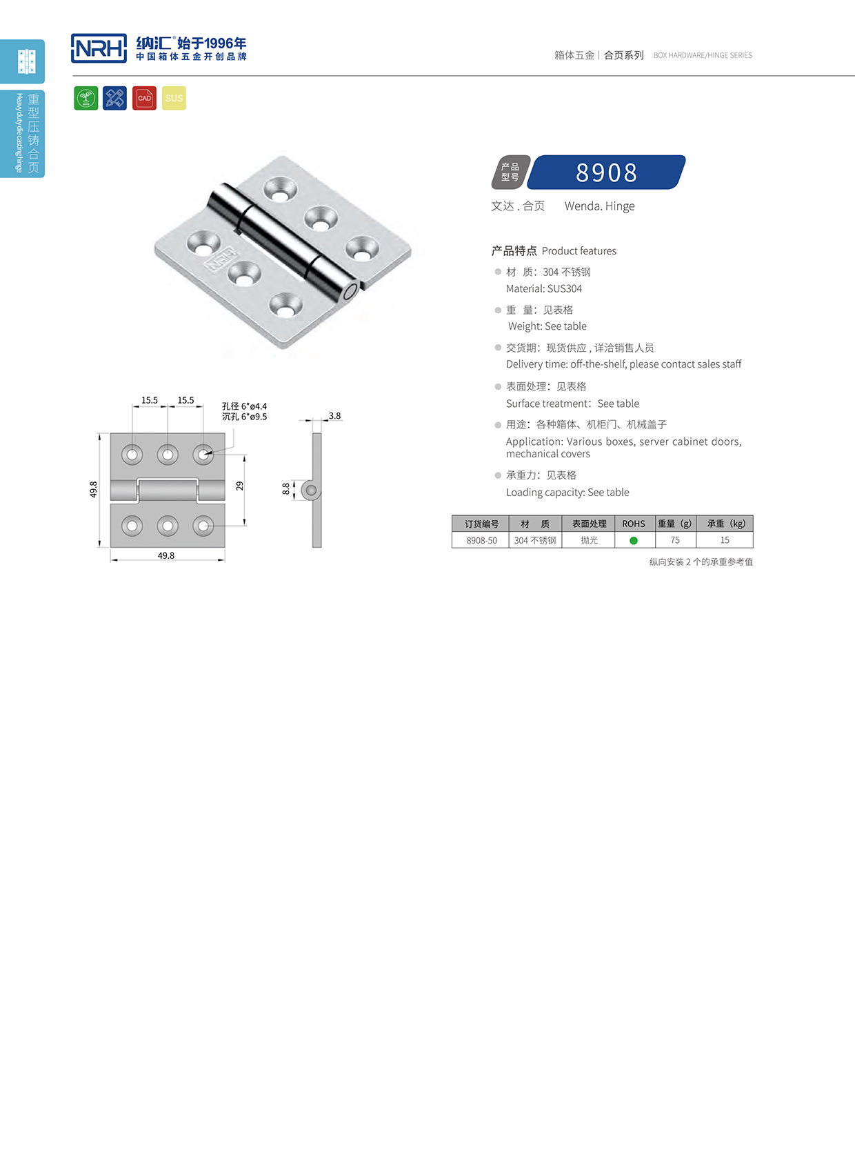  丝瓜视频免费在线观看/NRH 8908-50 开关柜铰链
