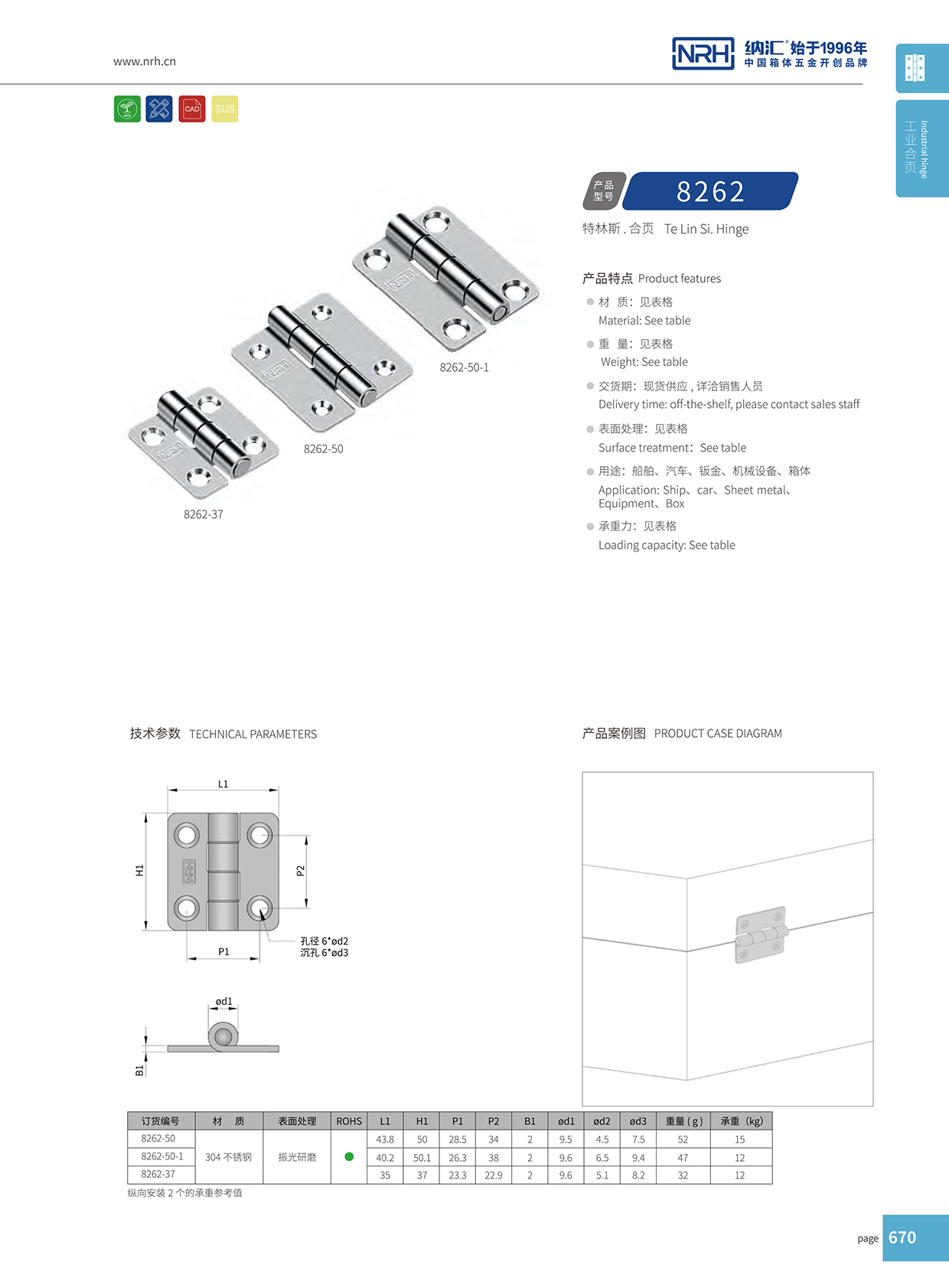 丝瓜视频免费在线观看/NRH 不锈钢丝瓜视频污APP下载官方版 8262-50-1