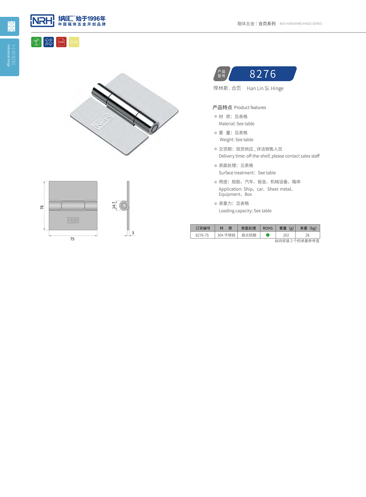 丝瓜视频免费在线观看/NRH 不锈钢丝瓜视频污APP下载官方版 8276-75