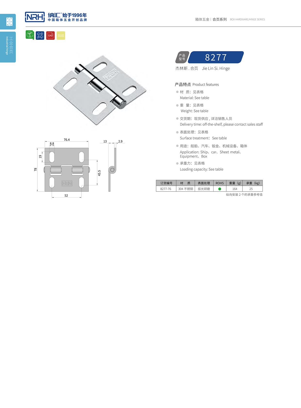 丝瓜视频免费在线观看/NRH 不锈钢丝瓜视频污APP下载官方版 8277-76