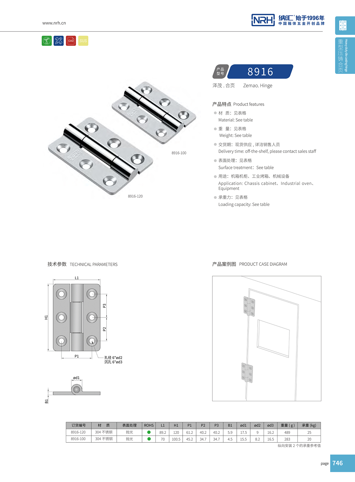 丝瓜视频免费在线观看/NRH 8916-120 液压铰链